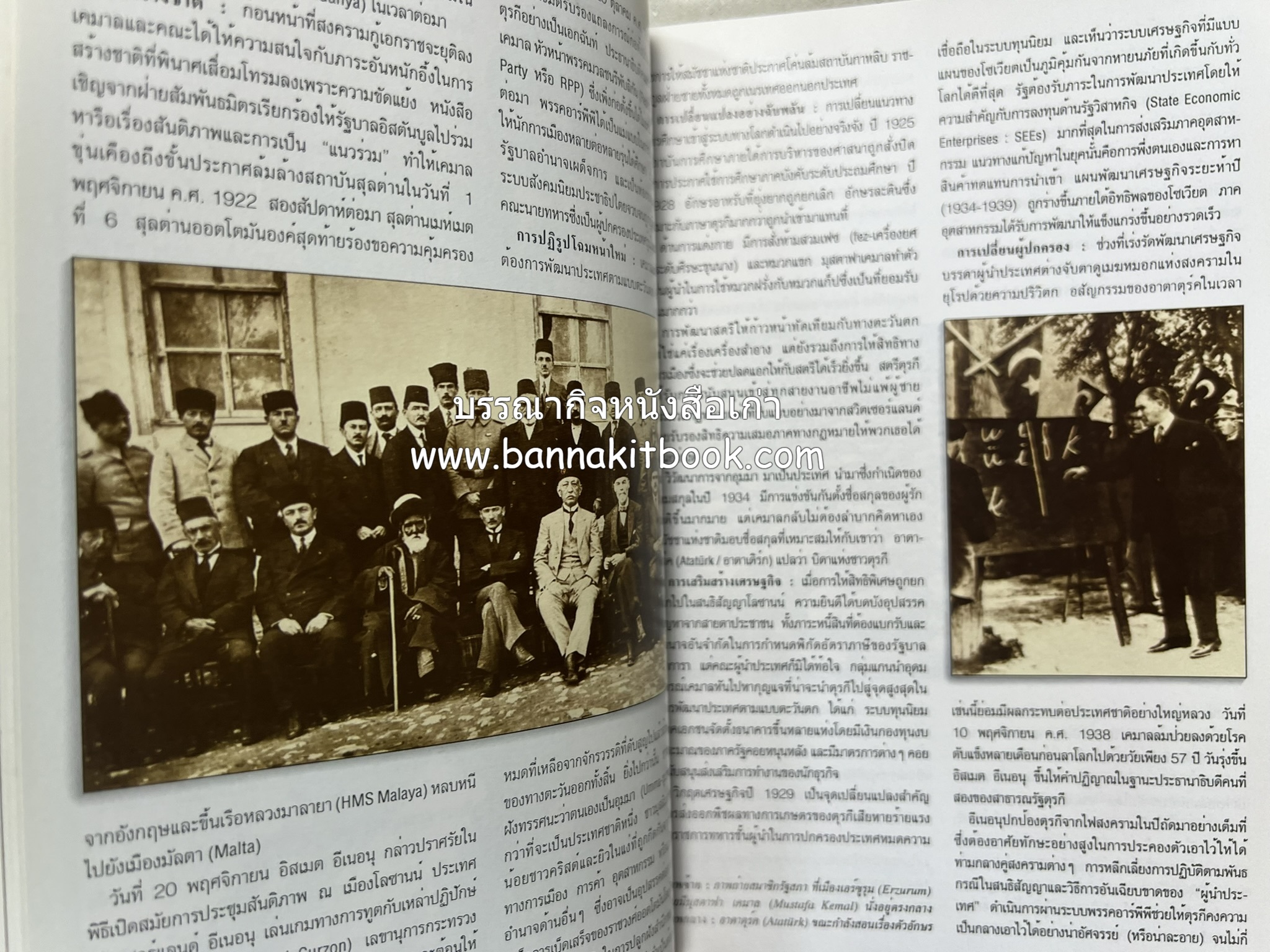 ตุรกี : Insight Guides TURKEY หนังสือชุดสำนักพิมพ์หน้าต่างสู่โลกกว้าง (Windows on the World).