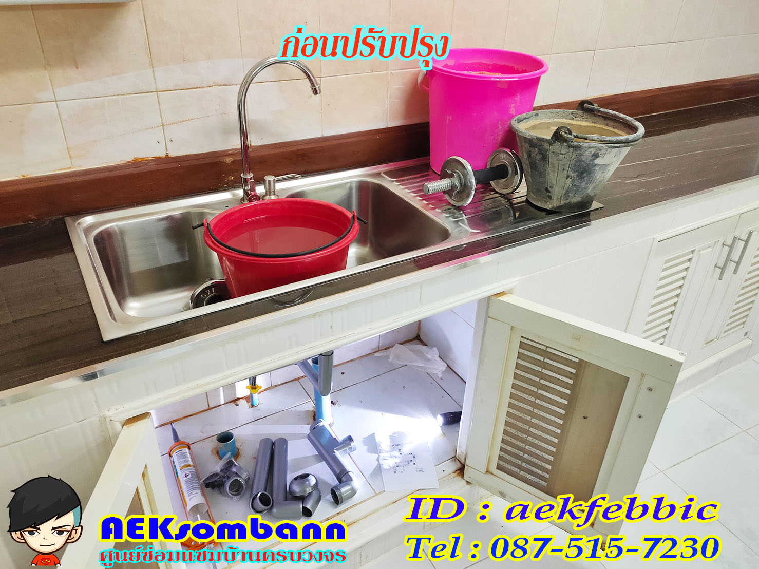 ซ่อมอ่างล้างจาน รับเปลี่ยนซิงค์ล้างจาน เปลี่ยนอะไหล่ บางกะปิ เสรีไท จตุจักร บางซื่อ ห้วยขวาง ดินแดง วัฒนา เอกมัย ทองหล่อ อโศก สุขุมวิท สะพานสูง
