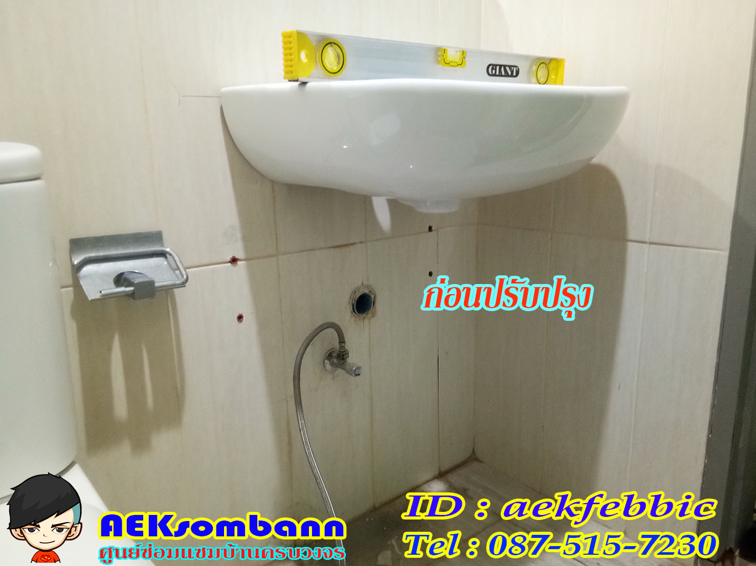 ช่างซ่อมอ่างล้างมือ บางกะปิ คลองจั่น หัวหมาก เดอะมอลล์บางกะปิ รามคำแหง เสรีไทย ถนนลาดพร้าว