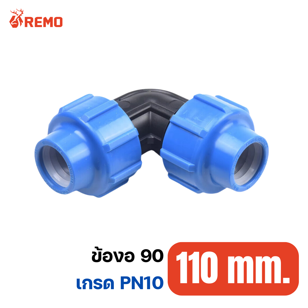 ข้องอ 90 PN10-110mm