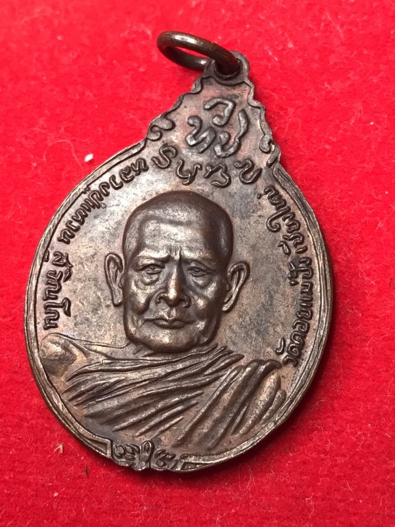 เหรียญหลวงปู่ขาว หลวงปู่แหวน ปี20 เหรียญสองพระสายกรรมฐาน ตามแนวทางพระอาจารย์มั่น ภูริทัตโต .. ด้านหน้าหลวงปู่ขาว อนาลโย วัดถ้ำกลองเพล อุดรธานี .. ด้านหลัง หลวงปู่แหวน สุจิณฺโณ วัดดอยแม่ปั๋ง เชียงใหม่ .. เหรียญปั๊มเนื้อทองแดงรมดำ