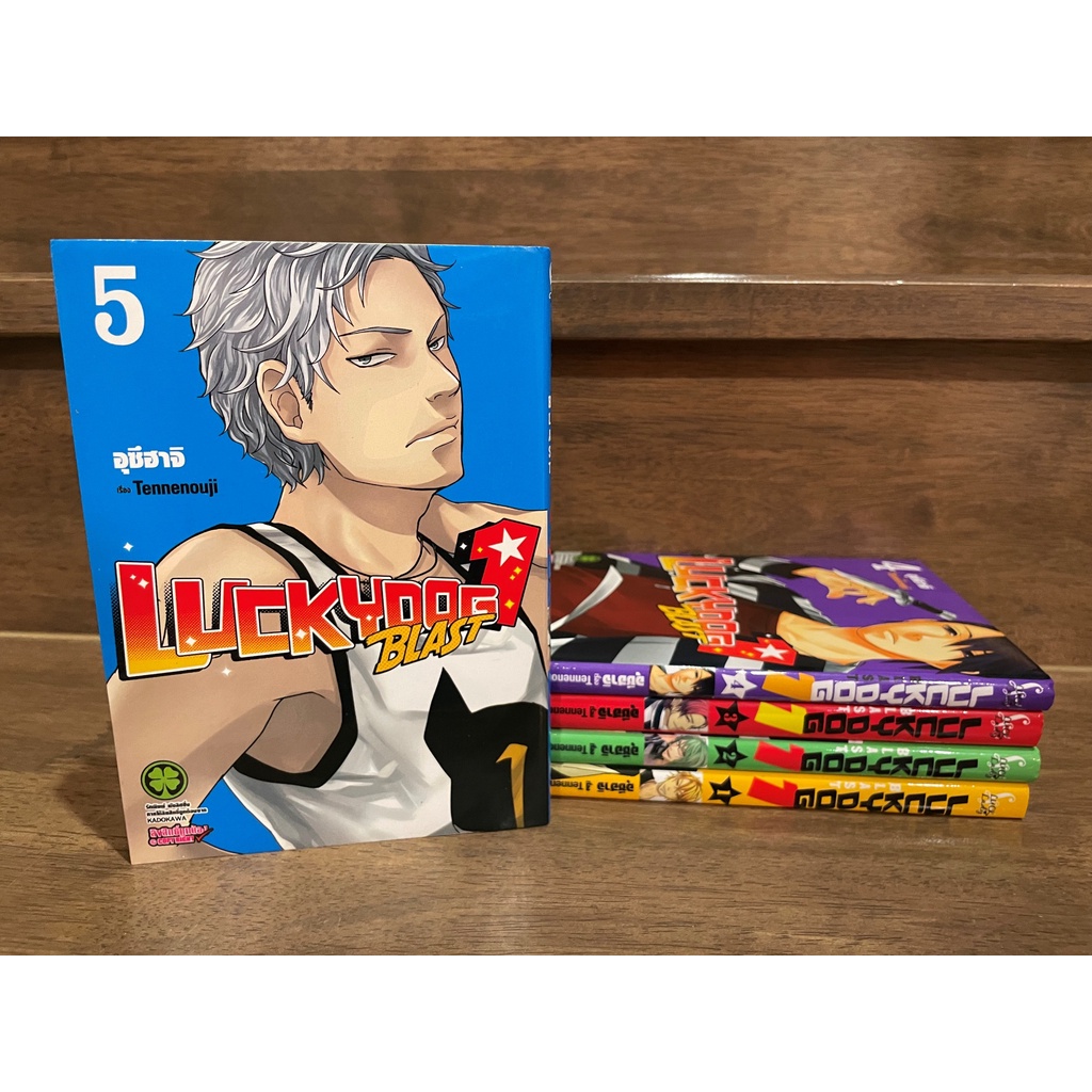 [MANGA] LUCKY DOG 1 BLAST เล่ม 1-5 ... อุซึฮาจิ เขียน (มือสอง)