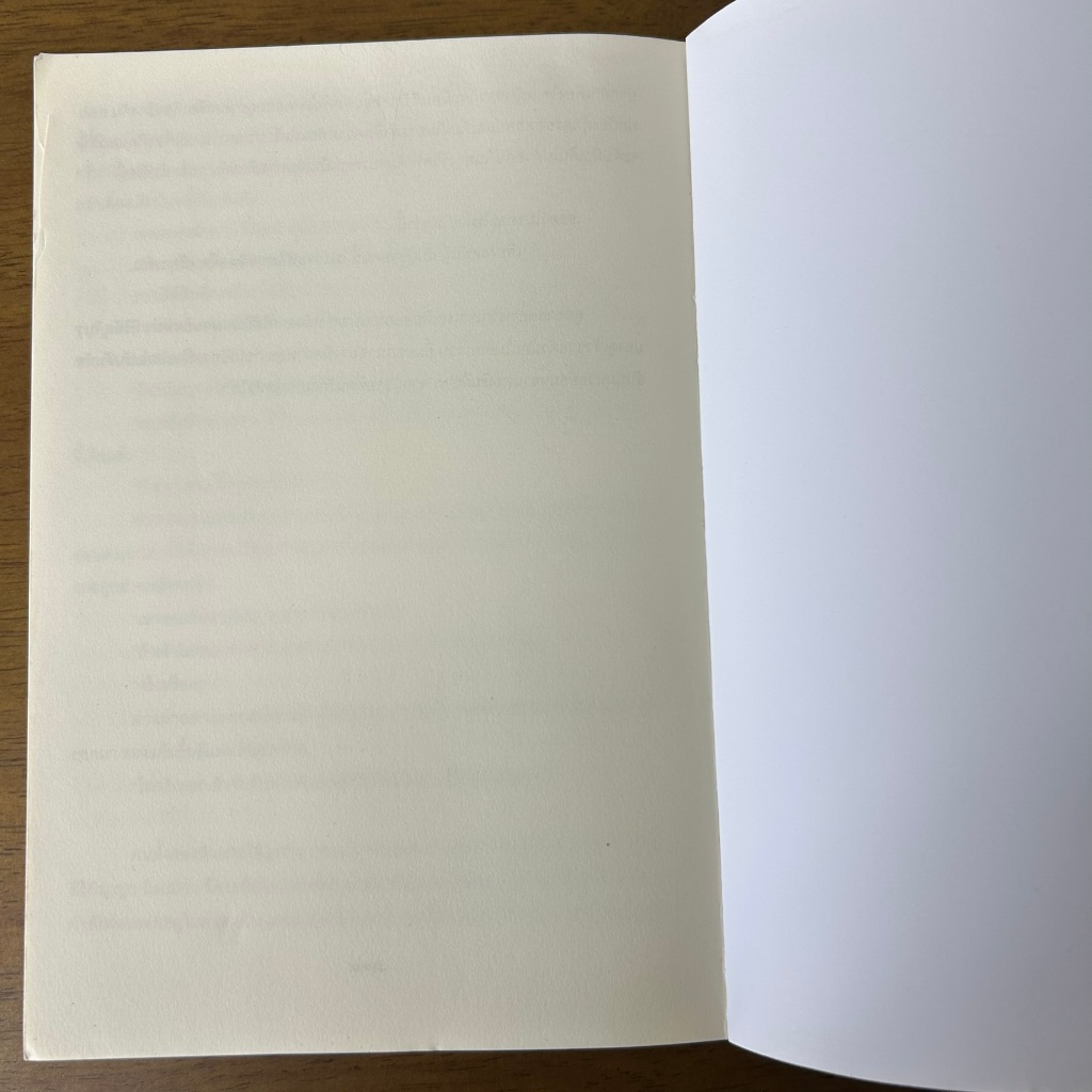 เพียงฝันนี้ ศรีสุวรรณ เล่มเดียวจบ ... ศันสนีย์ zionzany (มือสอง) นิยาย โรแมนติก