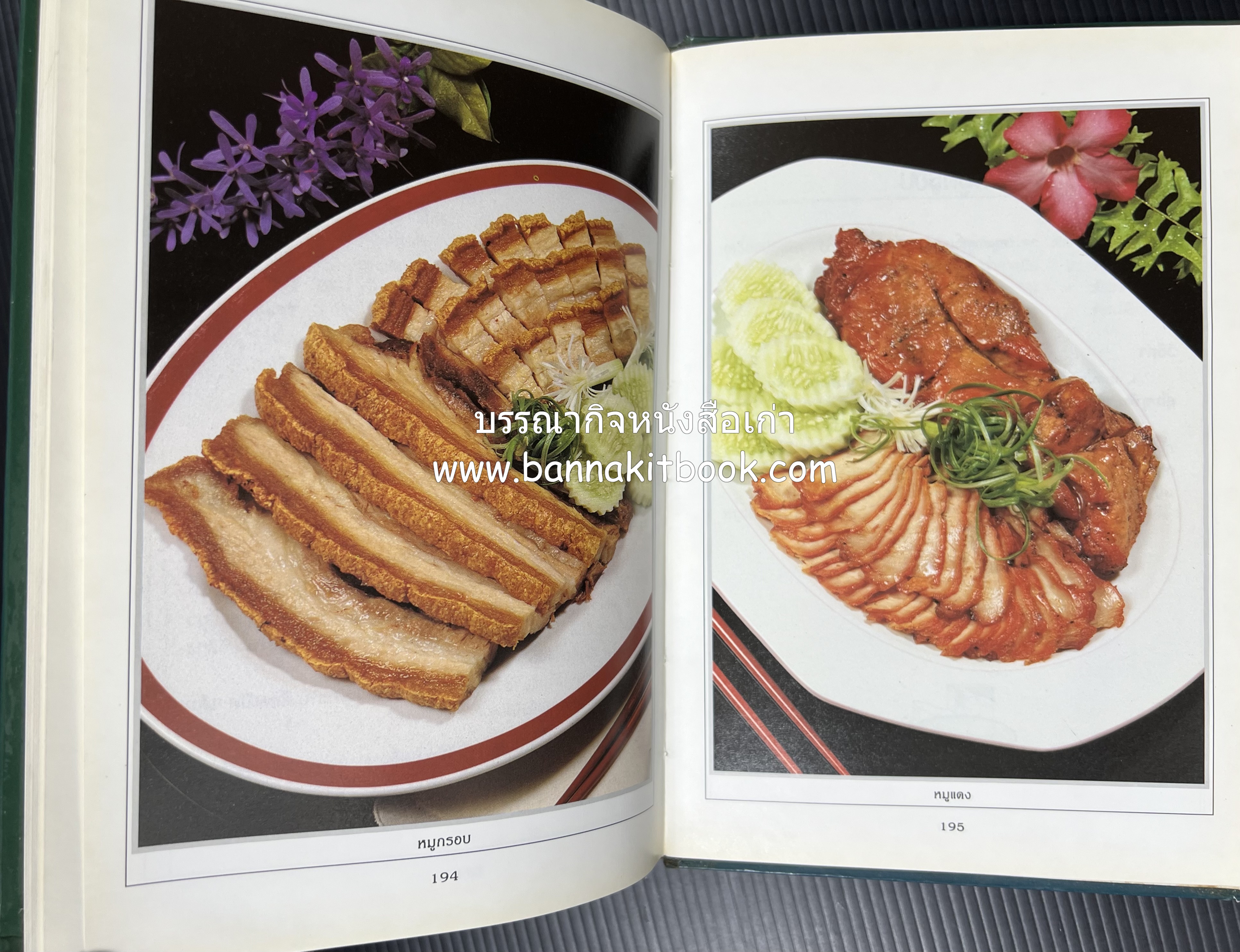 ก๋วยเตี๋ยว โดย : อาจารย์ศรีสมร คงพันธุ์.