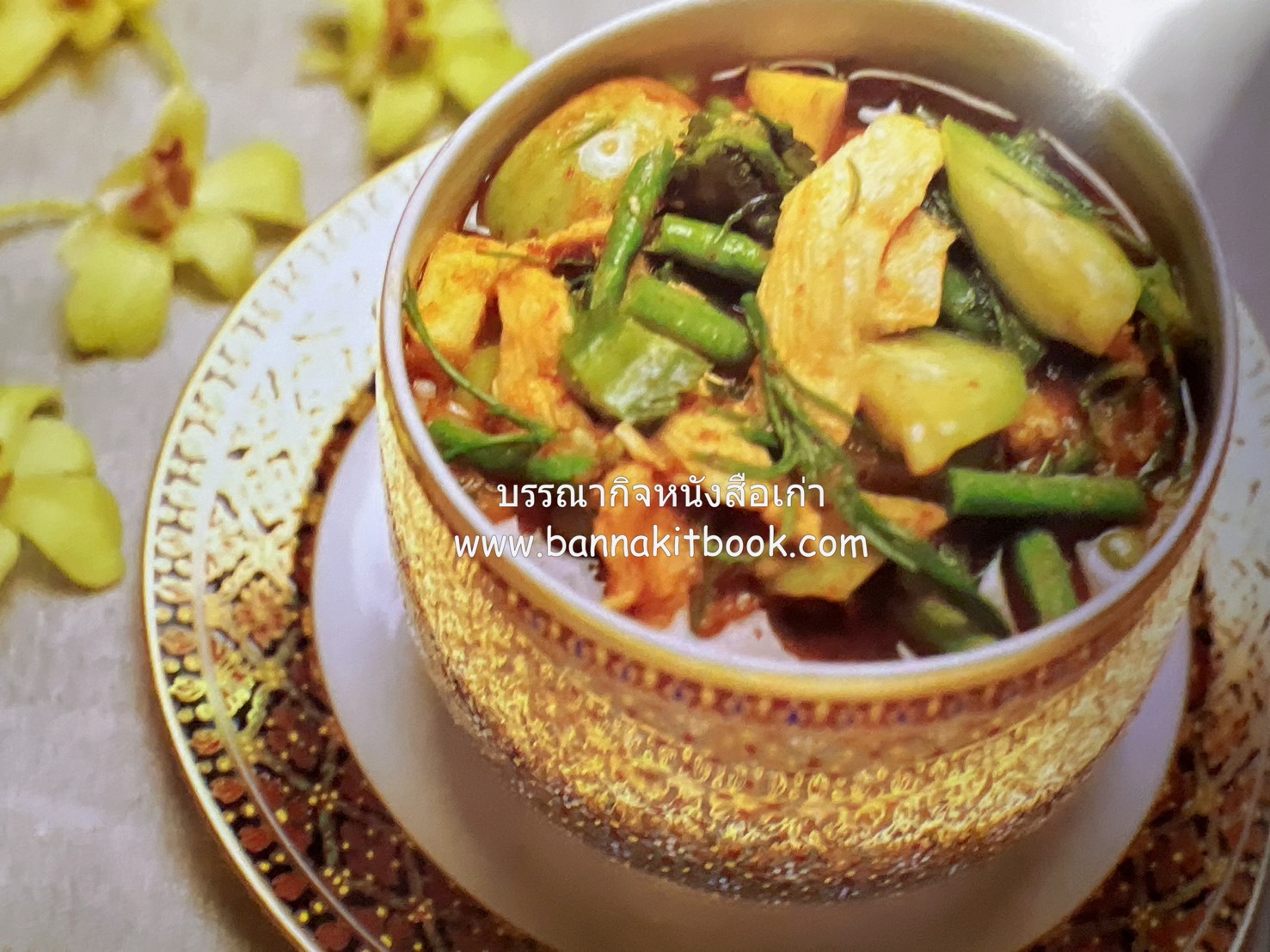 84 เมนูน้ำพริก ผัก รักษ์สุขภาพ และกินตามแม่ (2 เล่มชุด).