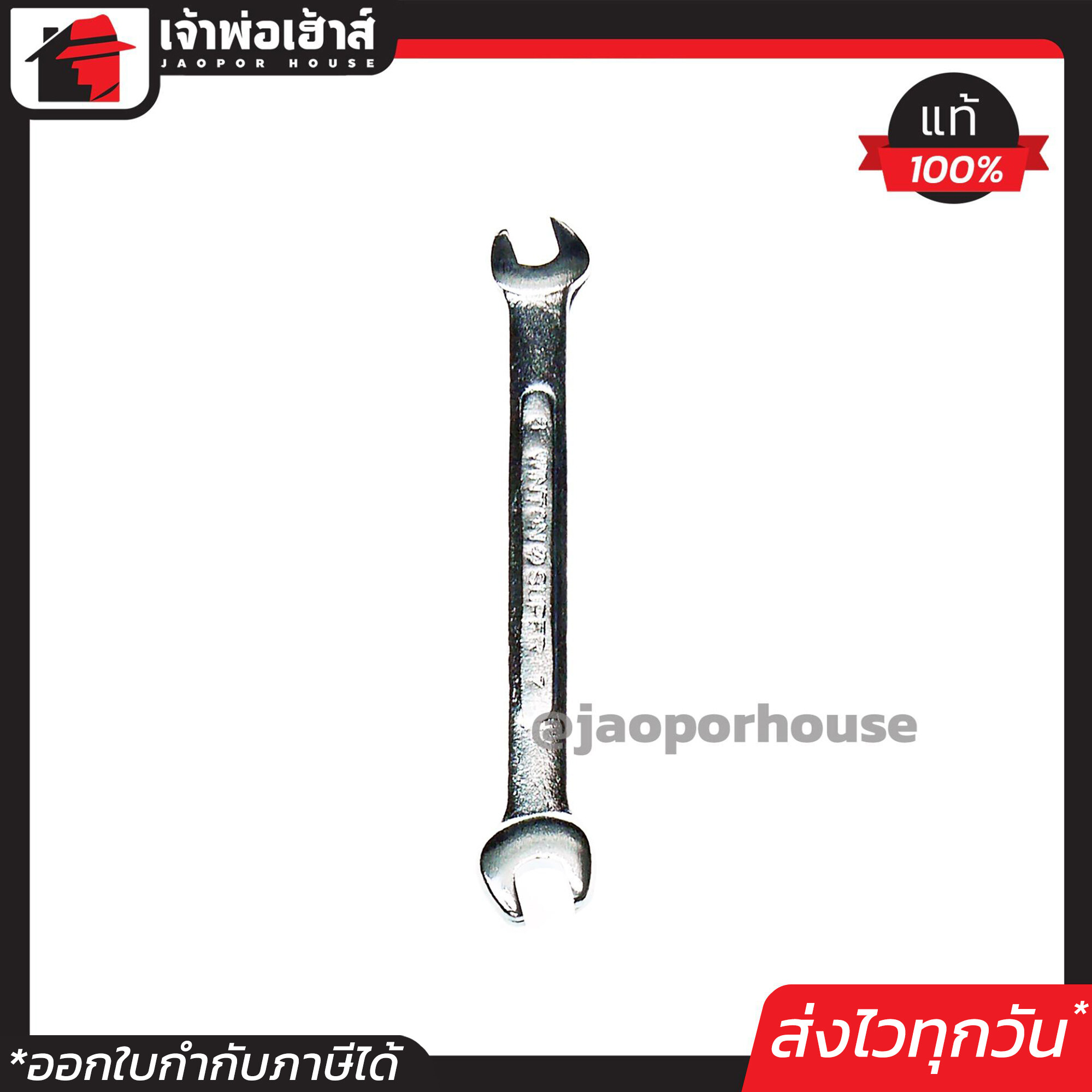 Winton ประแจปากตายสองข้าง เบอร์ 6 - 7 ประแจปากตาย #6 - #7 A34-08