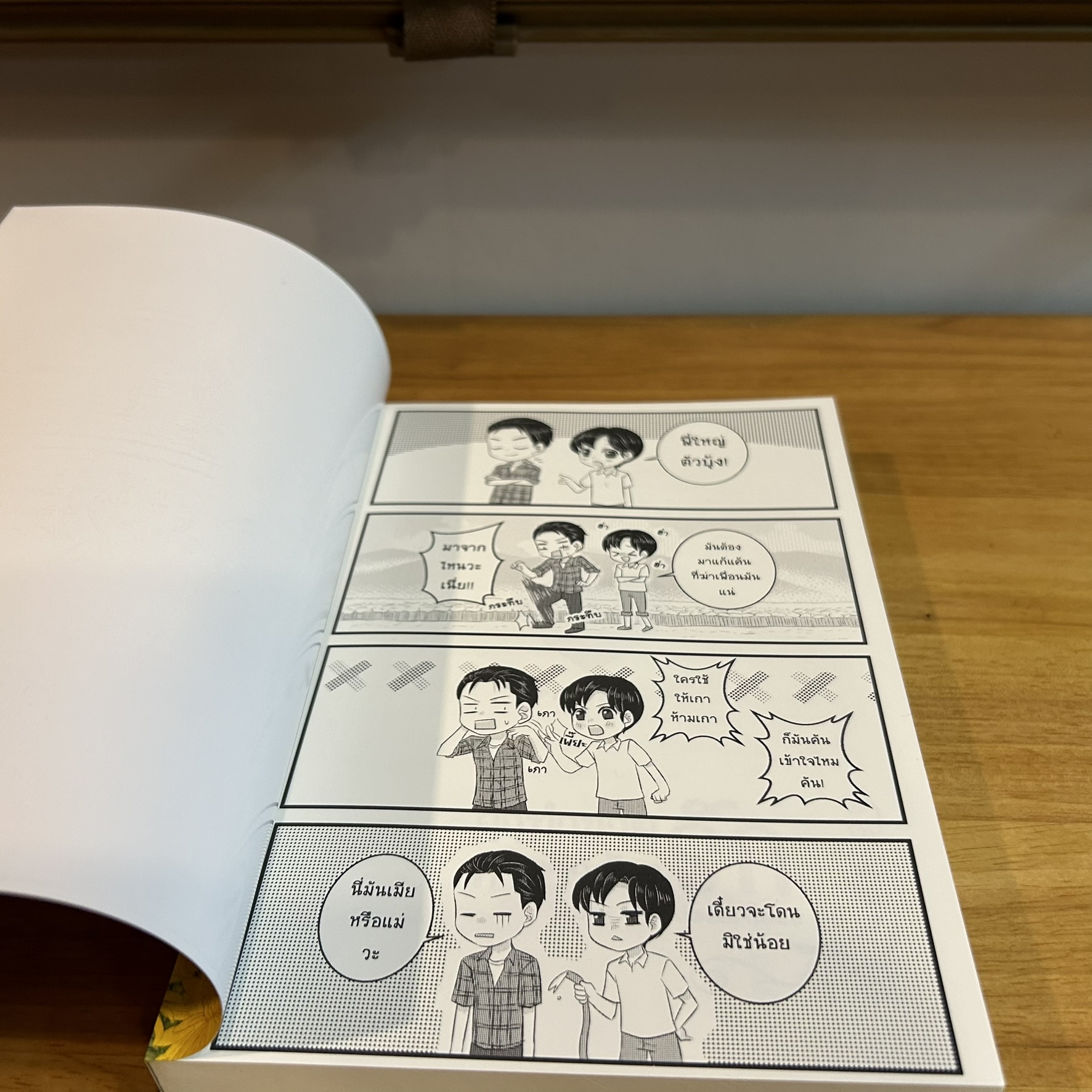 [YAOI] คำทำนาย ทายว่าต้องรัก ... AiaeaAiaea (มือสอง) นิยายวาย