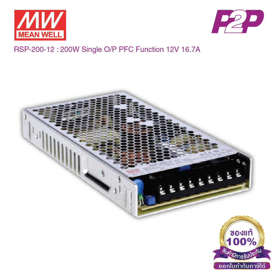 RSP-200-12 : Switching power supply (PFC Function) 200W 12VDC 16.7A - Meanwell - พาวเวอร์ซัพพลาย by pik2pak.com