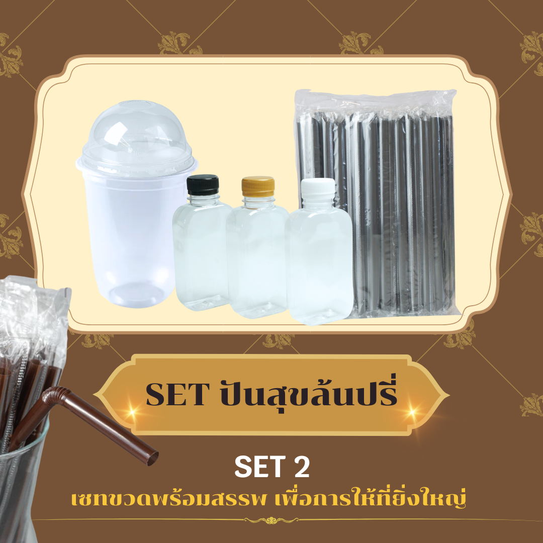 Toripac ชุดจัดเลี้ยงงานบุญ (ขวด แก้ว หลอด)