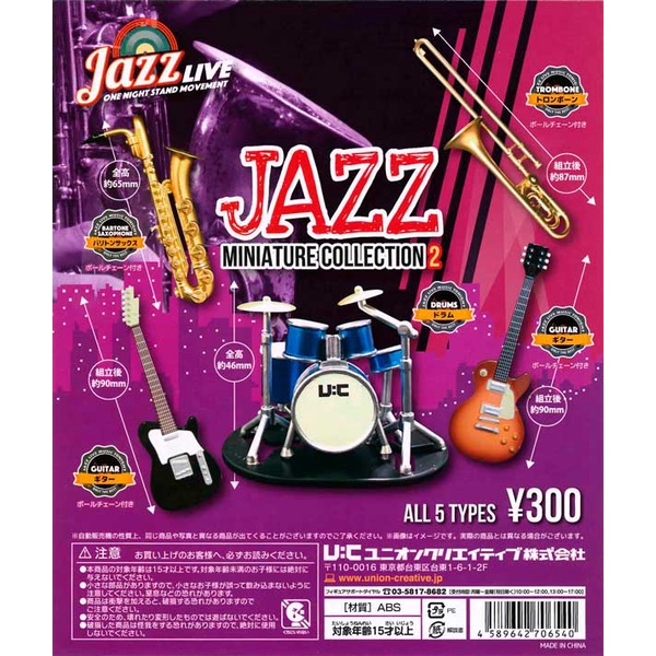 กาชาปอง เครื่องดนตรี แจซ ฟิกเกอร์ โมเดล ของแท้ ญี่ปุ่น Gashapon JAZZ miniature collection Ver.2 (ยกเซทมี5ชิ้น)