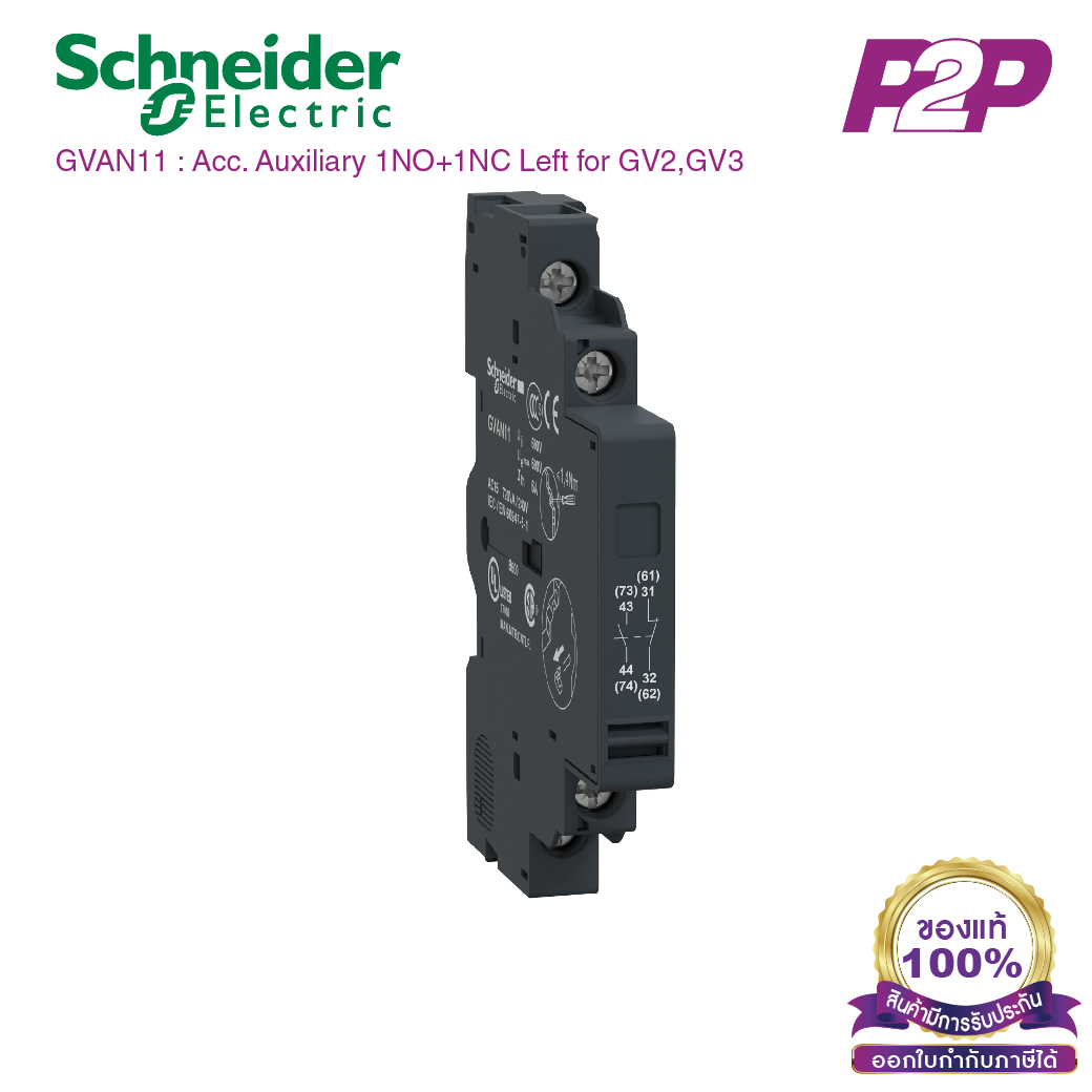 GVAN11 : คอนแทคเสริม 1NO+1NC - Schneider Electric - Auxiliary Contact Blocks GV2 & GV3 by pik2pak.com