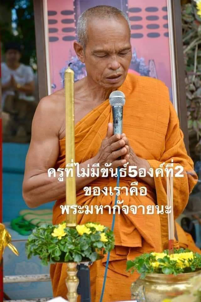 พระสมเด็จมหาลาภ พลิกชีวิต หลังยันต์เกราะเพชร หลวงพ่อหนุน วัดพุทธโมกพลาราม สกลนคร ปี 2564 (ศิษย์เอกหลวงพ่อฤาษีลิงดำ วัดท่าซุง สายอีสาน ผู้ค้นพบวิชา พุทโธระเบิด อันลือลั่น)