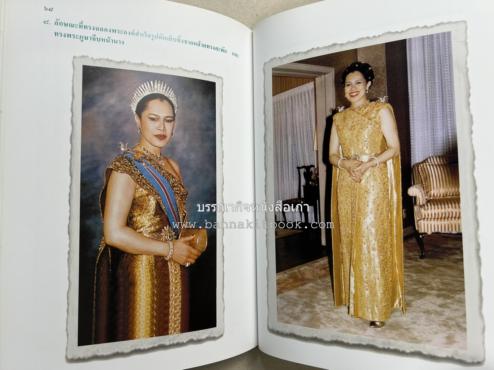 ชุดไทยพระราชนิยม โดย : จักรกฤษณ์ ดวงพัตรา / วิไลวรรณ สมโสภณ.