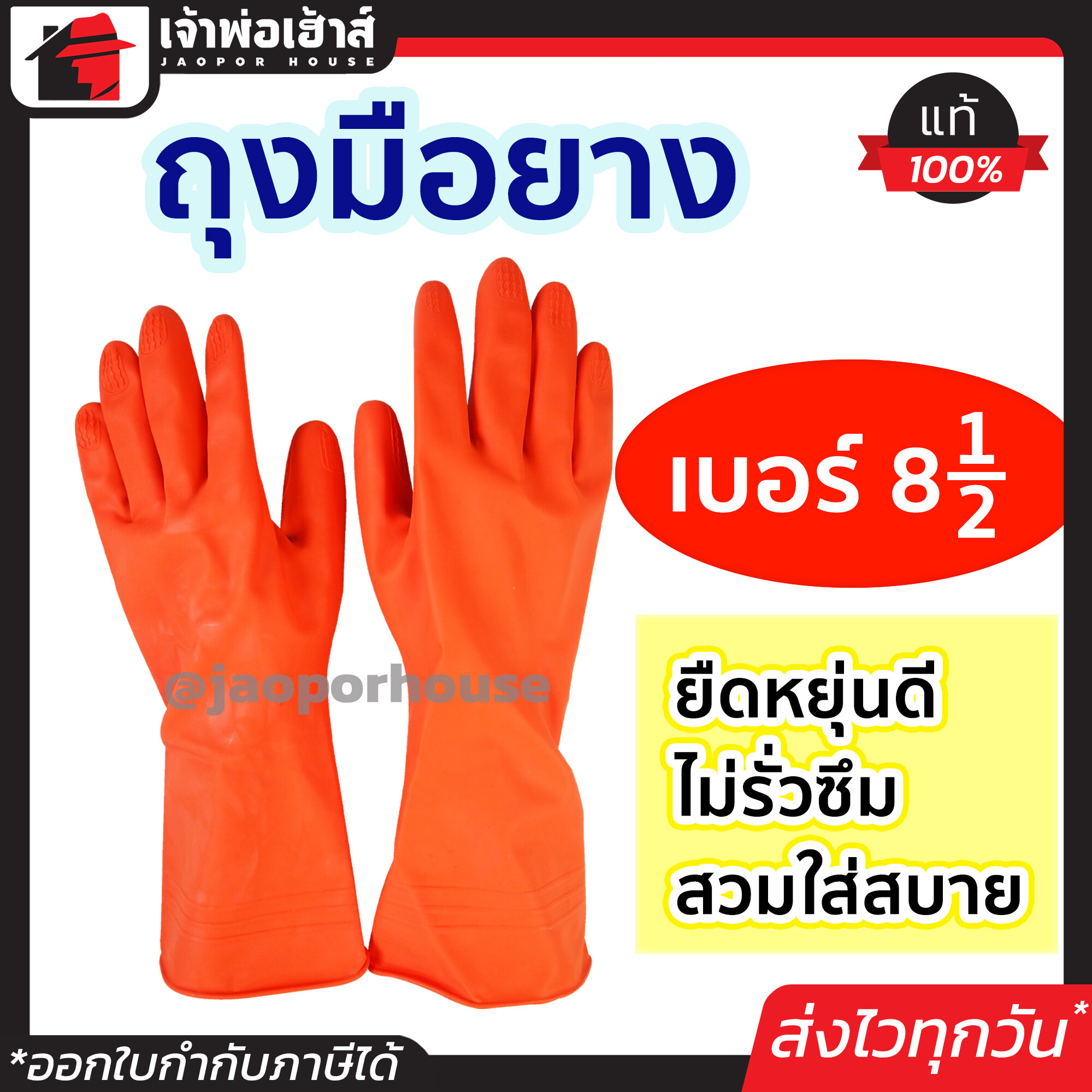ถุงมือยาง ถุงมือยางทำงาน เบอร์ 8-1/2 Swan สำหรับงานบ้านหรืออุตสาหกรรมทั่วไป ปกป้องสิ่งสกปรก สารเคมี ถุงมือทำงาน ถุงมือล้างจาน