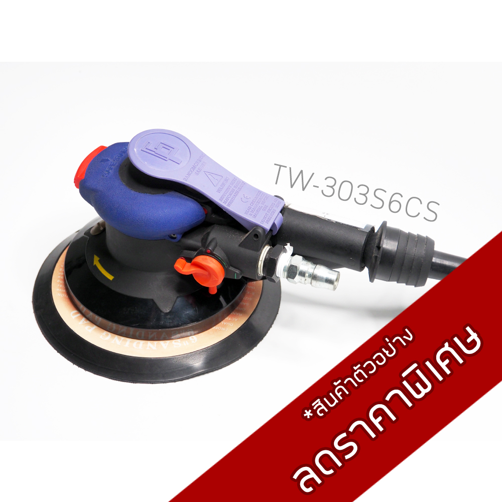 เครื่องขัดกระดาษทราย TW-303S6CS ดูดฝุ่น