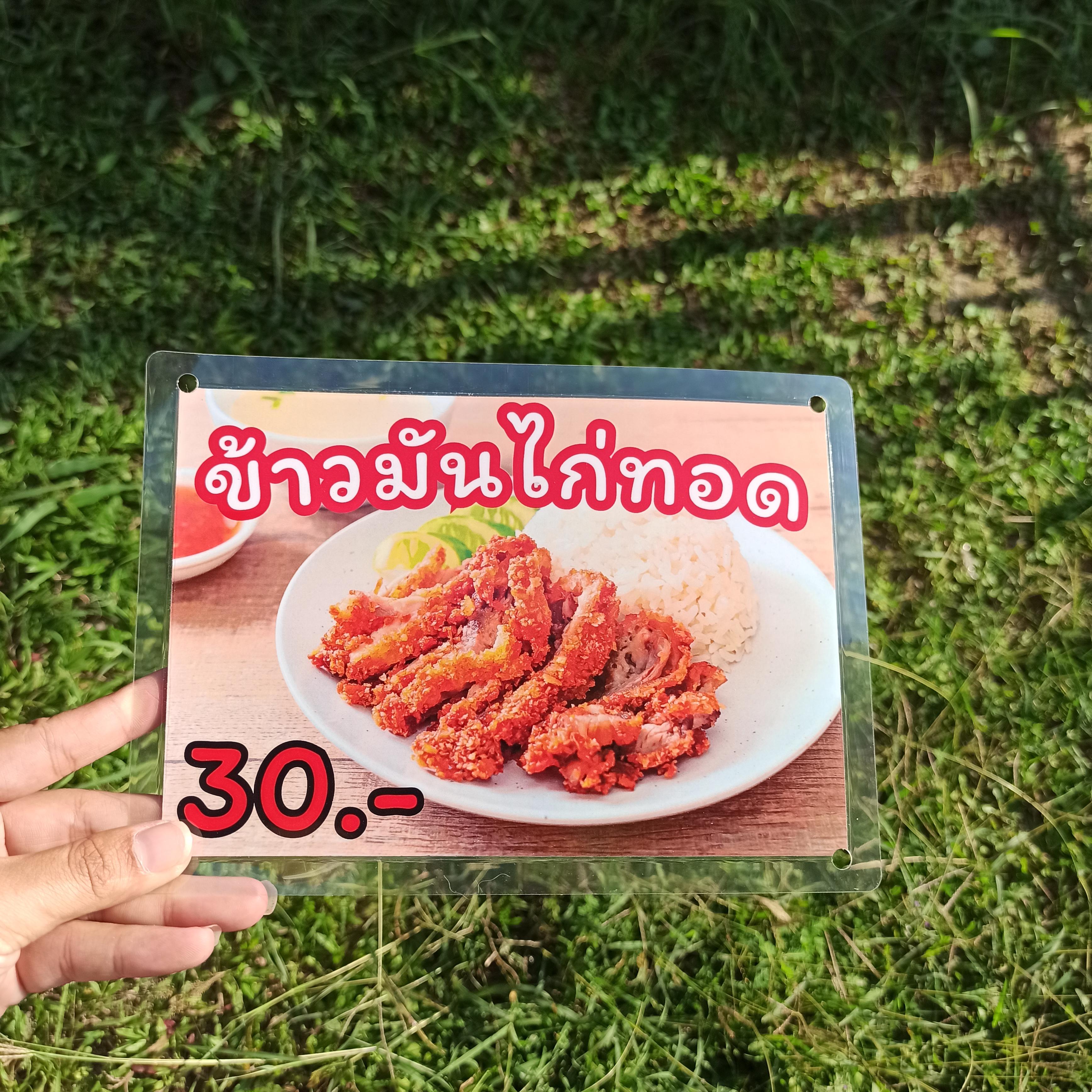 ชุดป้ายเมนู A5 ชุด 3 แผ่น | ข้าวมันไก่ต้ม, ข้าวมันไก่ทอด, ข้าวมันไก่ผสม | เพิ่มยอดขายให้ร้านของคุณทันที! รหัส 3833