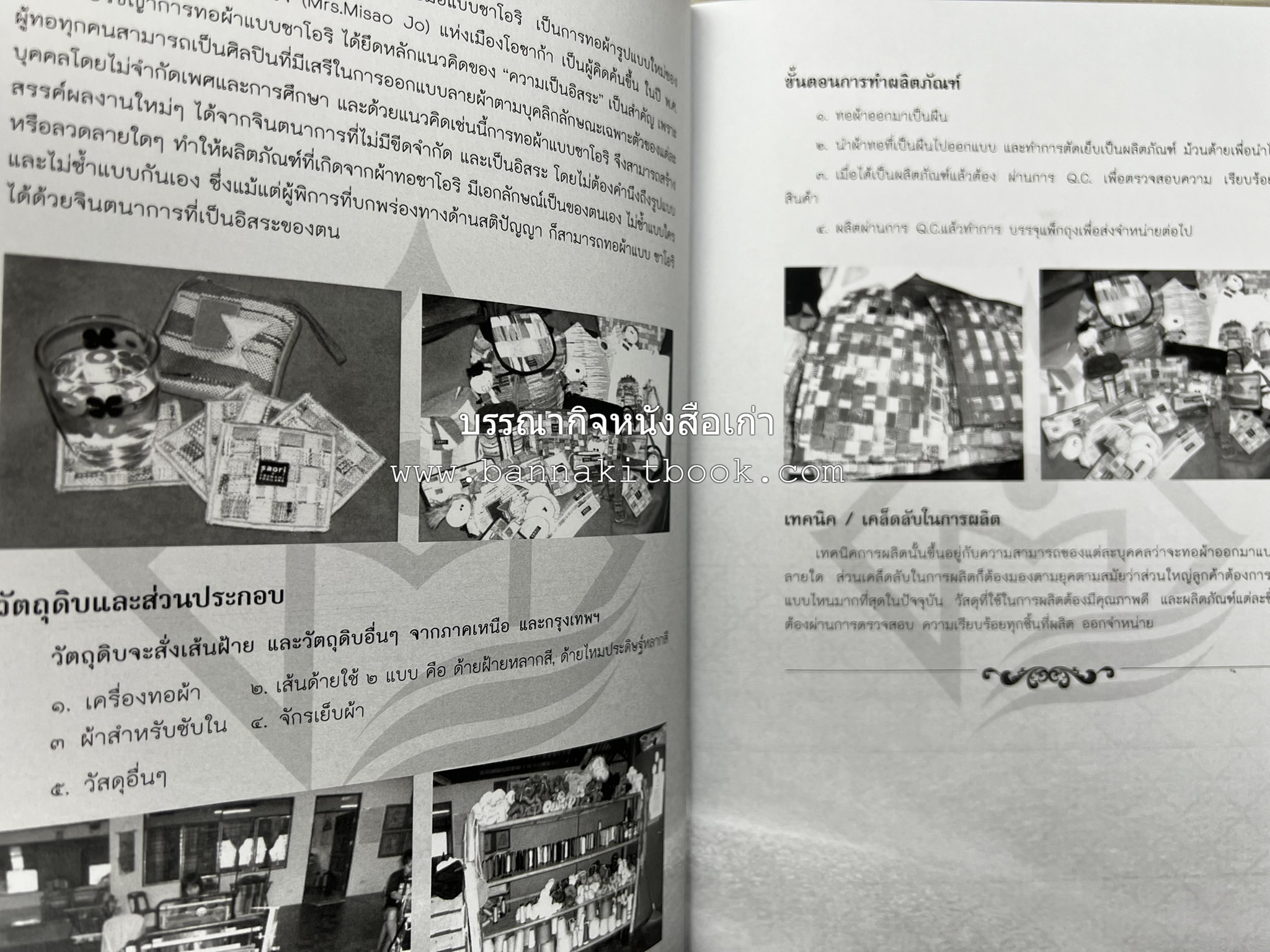 ผ้าทอพื้นเมืองภาคใต้ โดย : นิยม ชูชื่น วิทยาลัยชุมชนสงขลา.