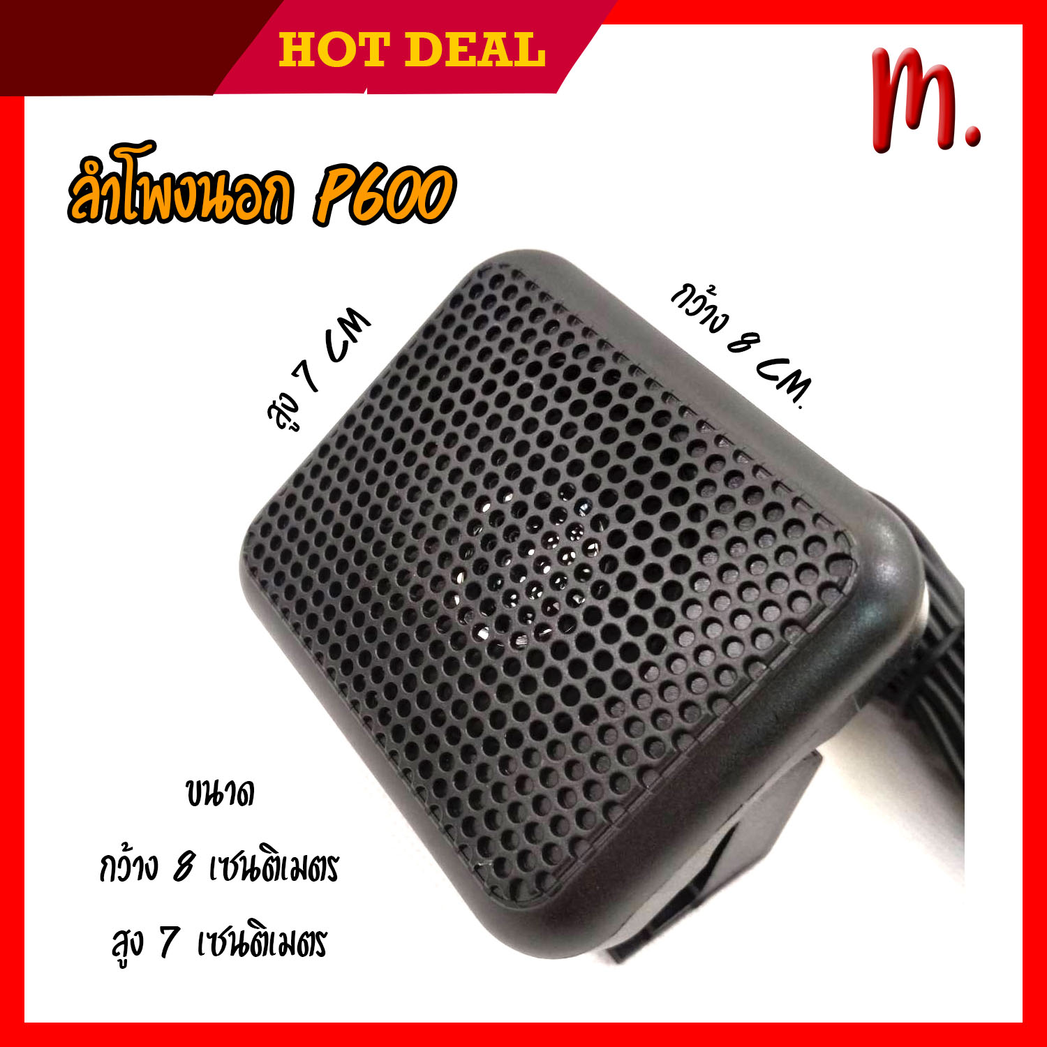 ลําโพงภายนอกวิทยุ 3.5 มม. P600 สําหรับ Yaesu Icom Kenwood โทรศัพท์มือถือวิทยุ