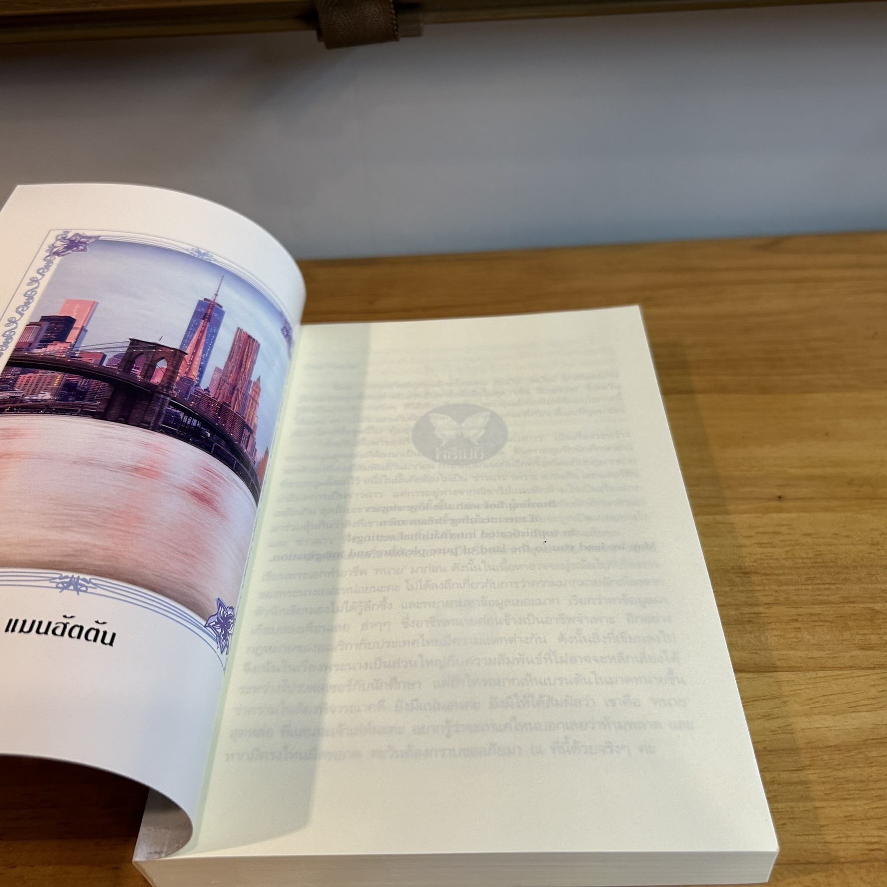 เล่ห์รักกับดักจอมบงการ ... ตะวัน (มือสอง) นิยาย พลอยวรรณกรรม