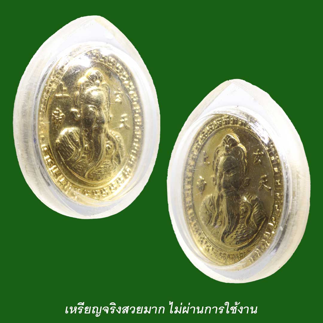 ตั่วเหล่าเอี้ย เหรียญศาลเจ้าพ่อเสือ เสาชิงช้า เนื้อกะไหล่ทอง