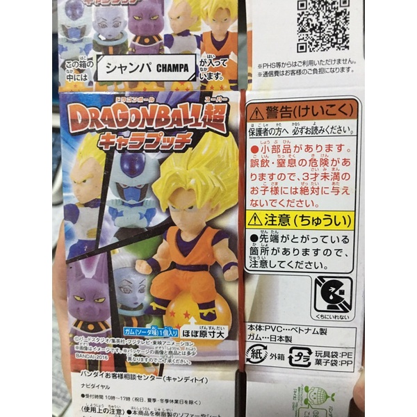 งานนั่งลูกแก้ว5ตัว ดราก้อนบอล Dragon Ball