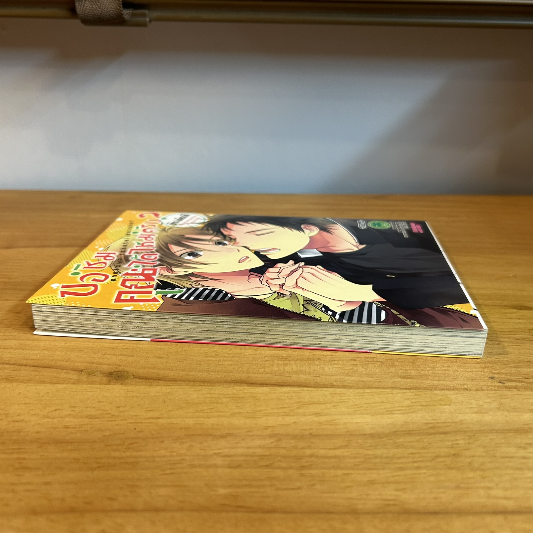 [MANGA] ขอชิมคุณได้ไหมครับ? (เล่มเดียวจบ) ... ชิรามัตสึ เขียน (มือสอง)