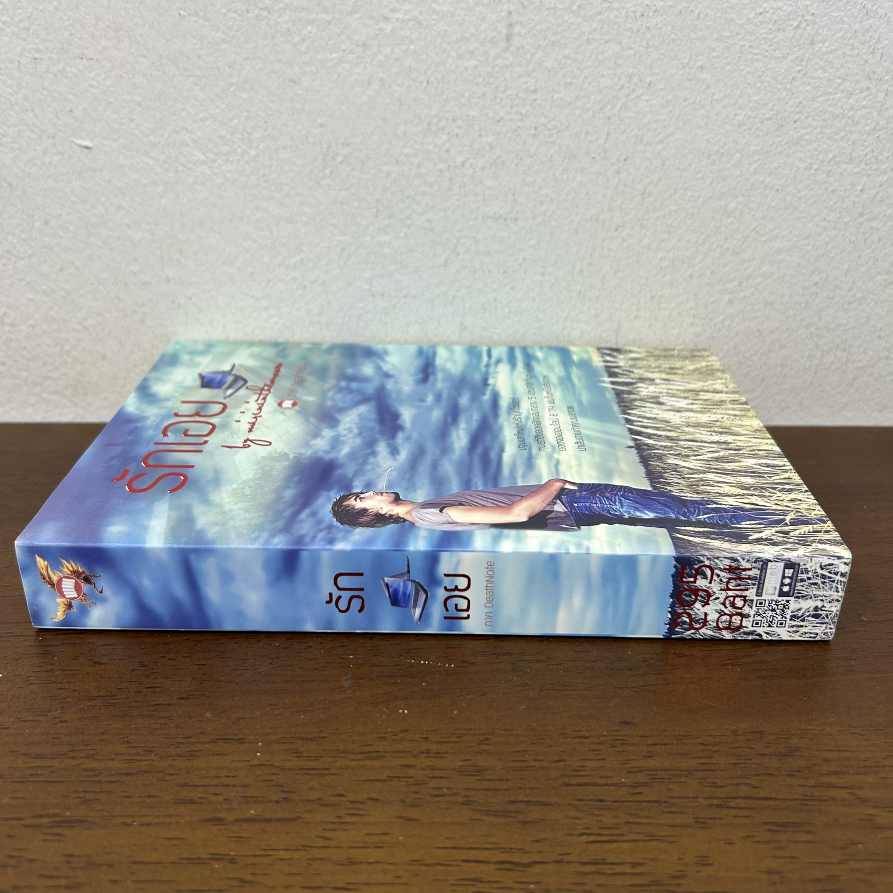 รักเอย ภาค DeathNote ... mirininthemoon (มือสอง) นิยายรัก โรแมนติก ห้องสมุด