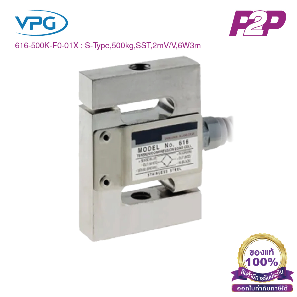 616-500K-F0-01X : โหลดเซลล์ Capacities 500 kg IP67 S Type Beam - Vishay Loadcell by pik2pak.com