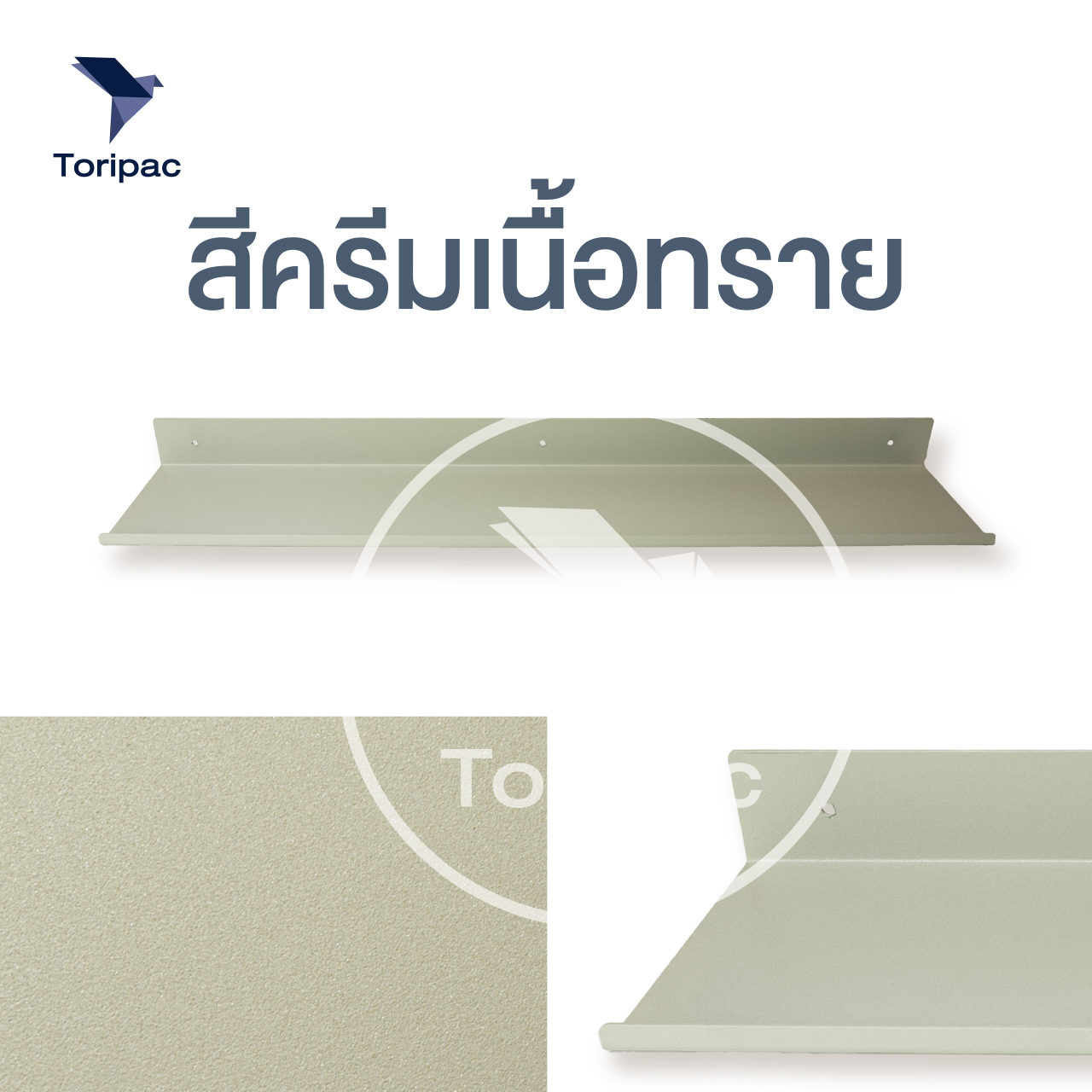 ชั้นวางของติดผนัง ชั้นวางเหล็ก พ่นสีพาวเดอร์โค้ท ไม่เป็นสนิม ขนาด 60x12ซม. / 80x12ซม. พร้อมชุดติดตั้ง