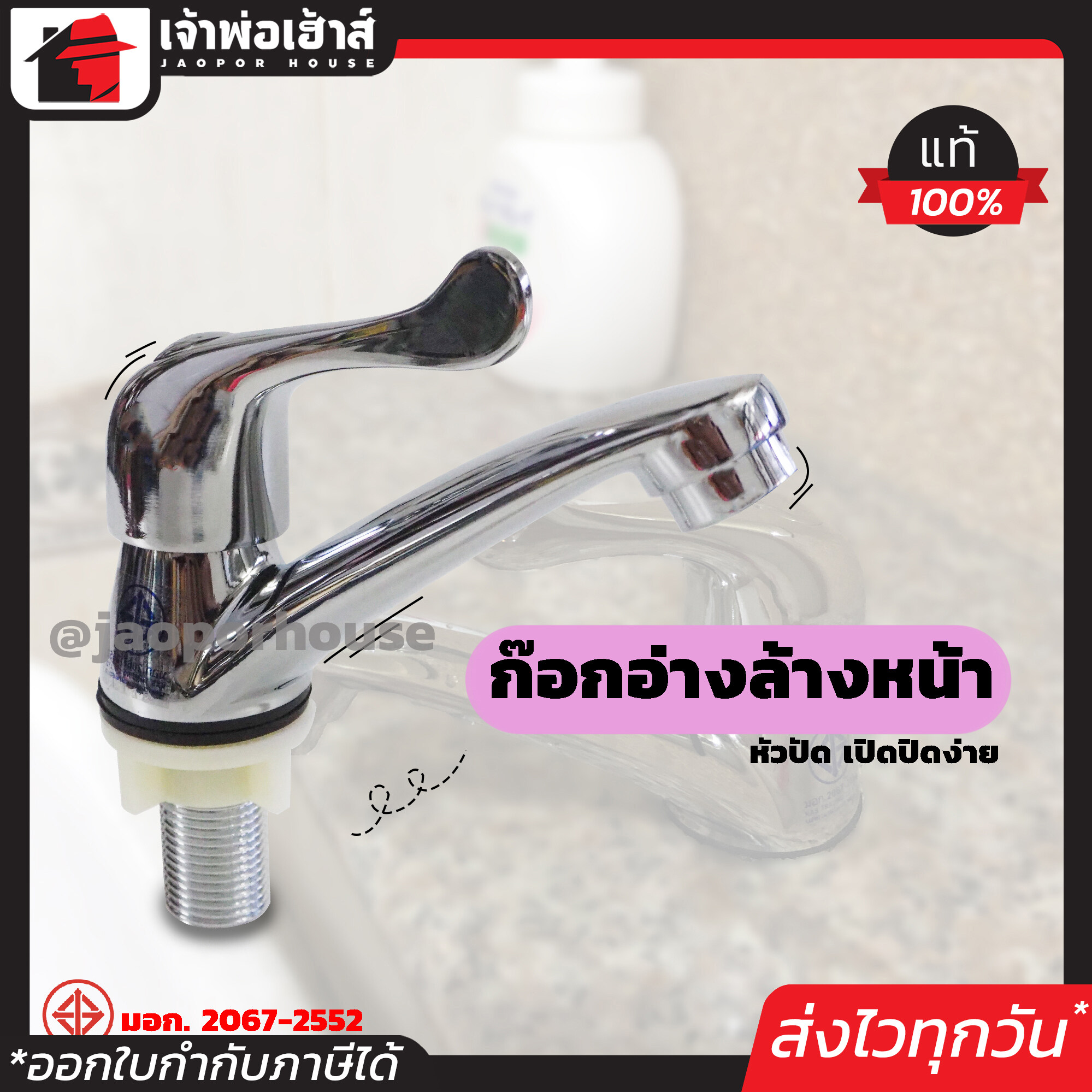 ก๊อกอ่างล้างหน้า หัวปัด เปิดปิดง่าย SCV มีมอก. ก๊อกอ่างล้างมือ ก๊อกน้ำห้องครัว ก๊อกน้ำ อ่างล้างหน้า ก็อกอ่างล้างหน้า เอสซีวี C35-01