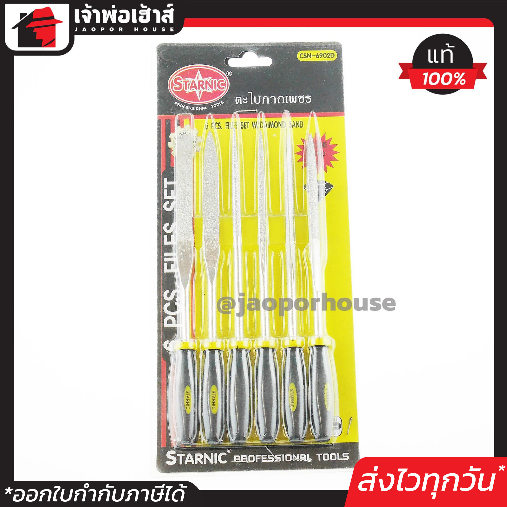 STARNIC ตะไบกากเพชร ชุด 6 ชิ้น 5x180 mm ชุดตะไบเพชร สตาร์นิค B25-03