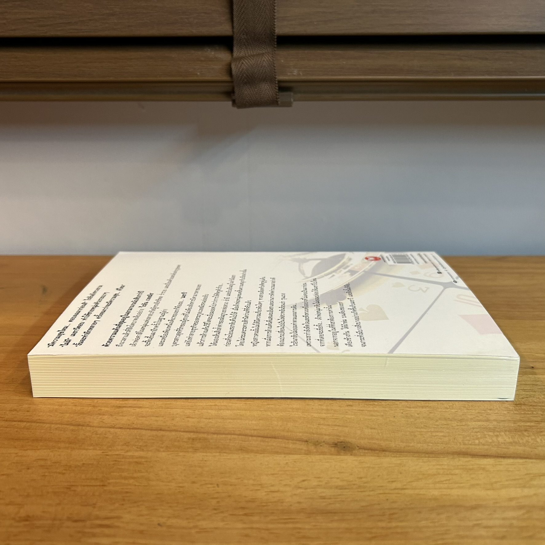 เงาแค้นเจ้าพ่อ ... ตะวัน (มือสอง) นิยาย พลอยวรรณกรรม