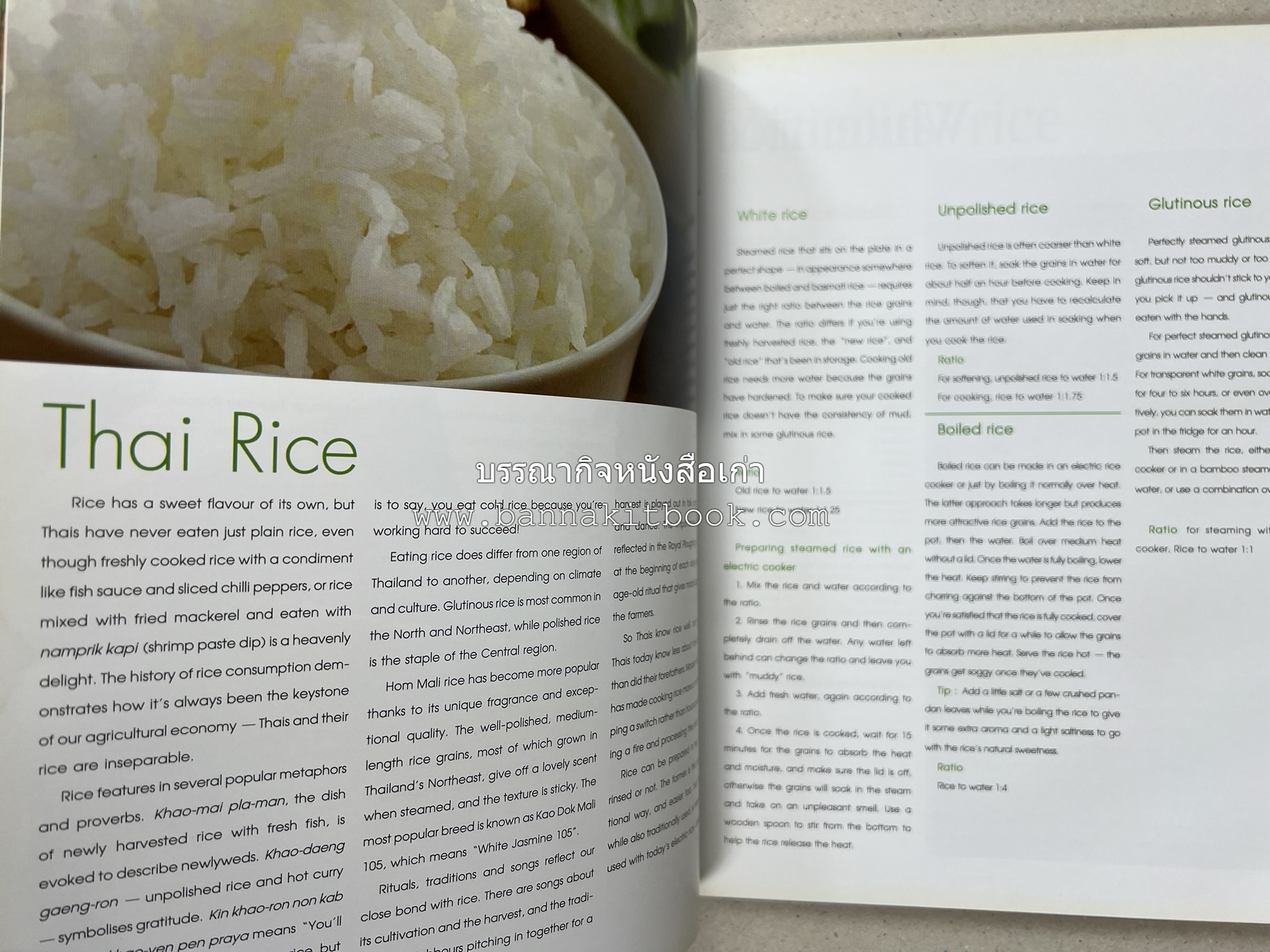 Exploring Thai Flavours ตำรับอาหารไทยสูตรดั้งเดิมและสูตรสมัยใหม่ โดย : สถาบันอาหาร (พิมพ์ภาษาอังกฤษ).