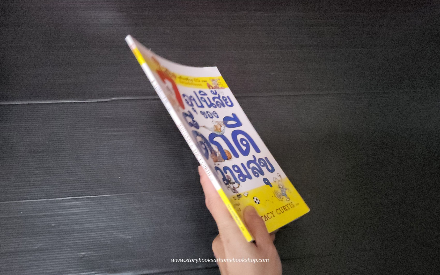 7 อุปนิสัยของเด็กดีมีความสุข