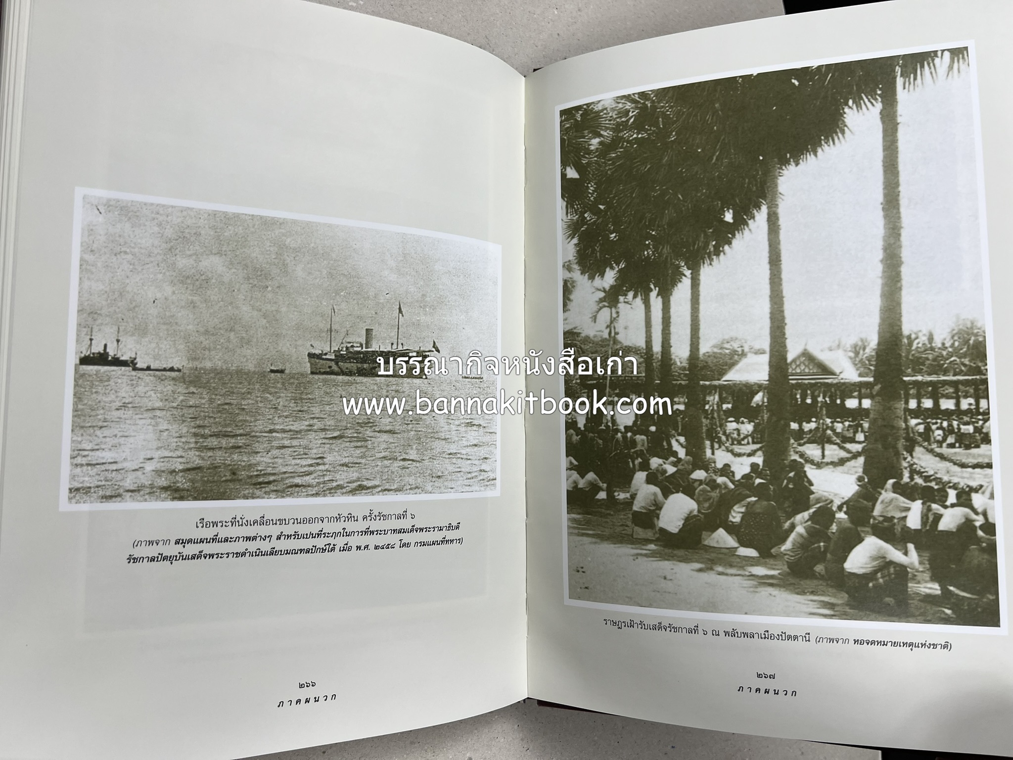 มรดกเมืองตานี รวมบทความประวัติศาสตร์ สังคม วัฒนธรรม คติความเชื่อ ประเพณีของชาวไทยมุสลิม หนังสืออนุสรณ์นายเจริญ สุวรรณมงคล.