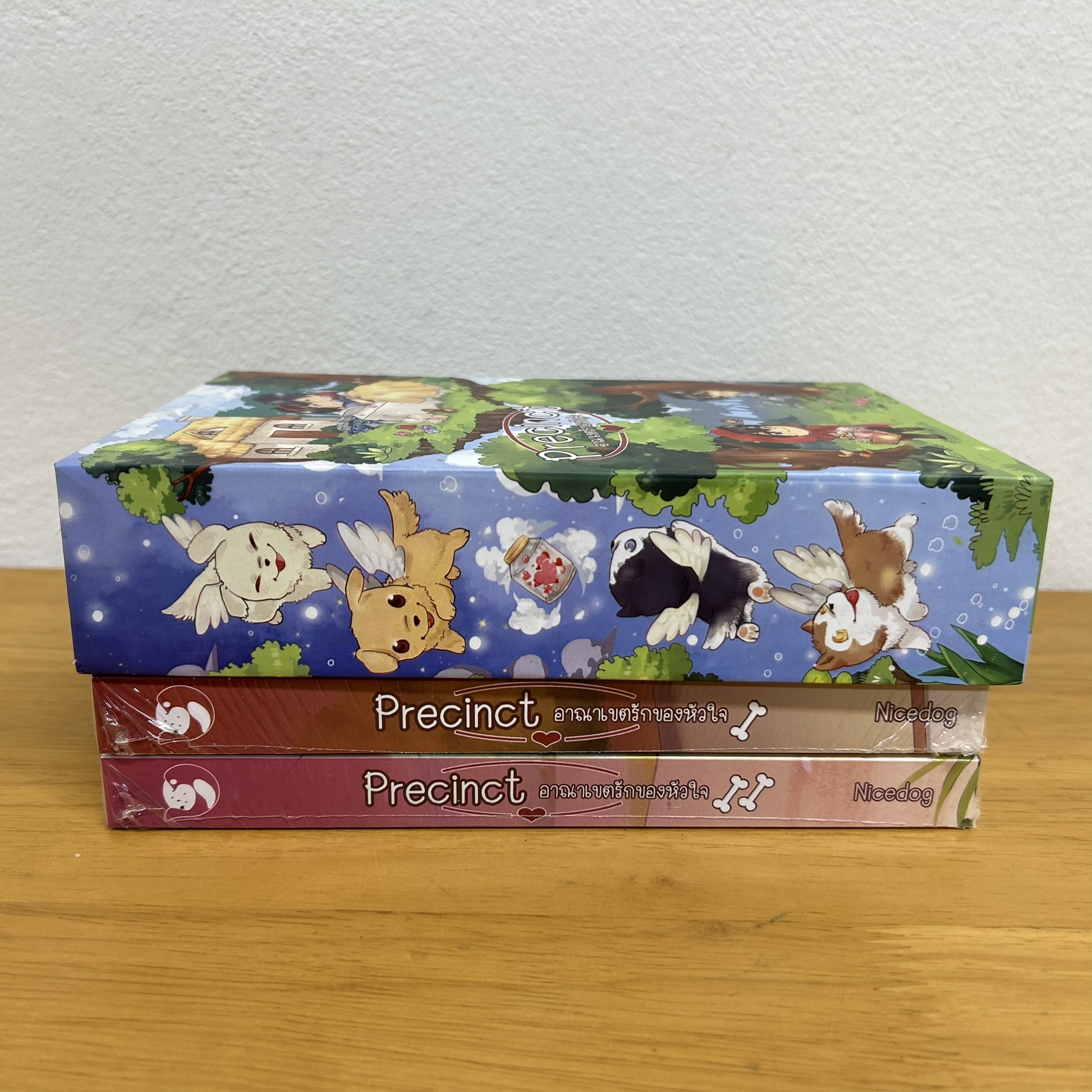 [YAOI] Boxset Precinct อาณาเขตรักของหัวใจ 1-2 จบ ... Nicedog (มือหนึ่งซีล) นิยายวาย