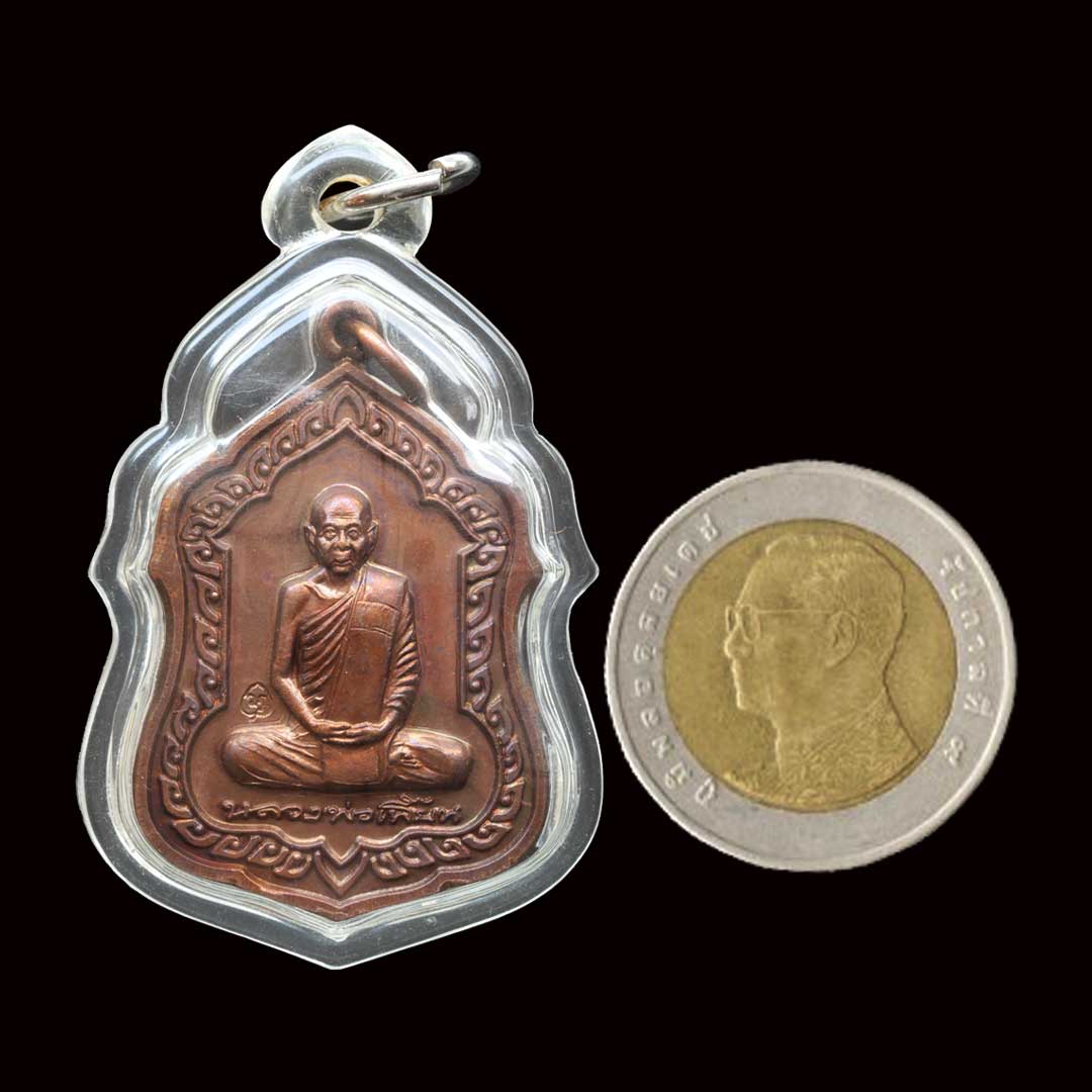 เหรียญอายุวัฒนะมงคล83 หลวงพ่อเพี้ยน วัดเกริ่นกฐิน ปี53 เนื้อทองแดงรมดำ เลี่ยมพร้อมใช้