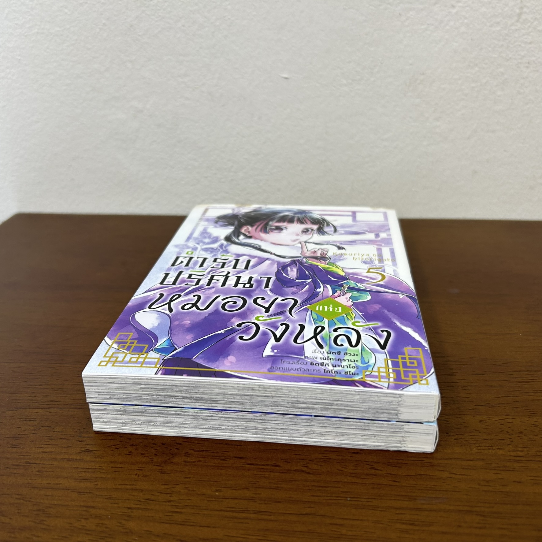 [MANGA] ตำรับปริศนา หมอยาแห่งวังหลัง แยกเล่ม ... นัตซึ ฮิวงะ (มือสอง) มังงะ การ์ตูน