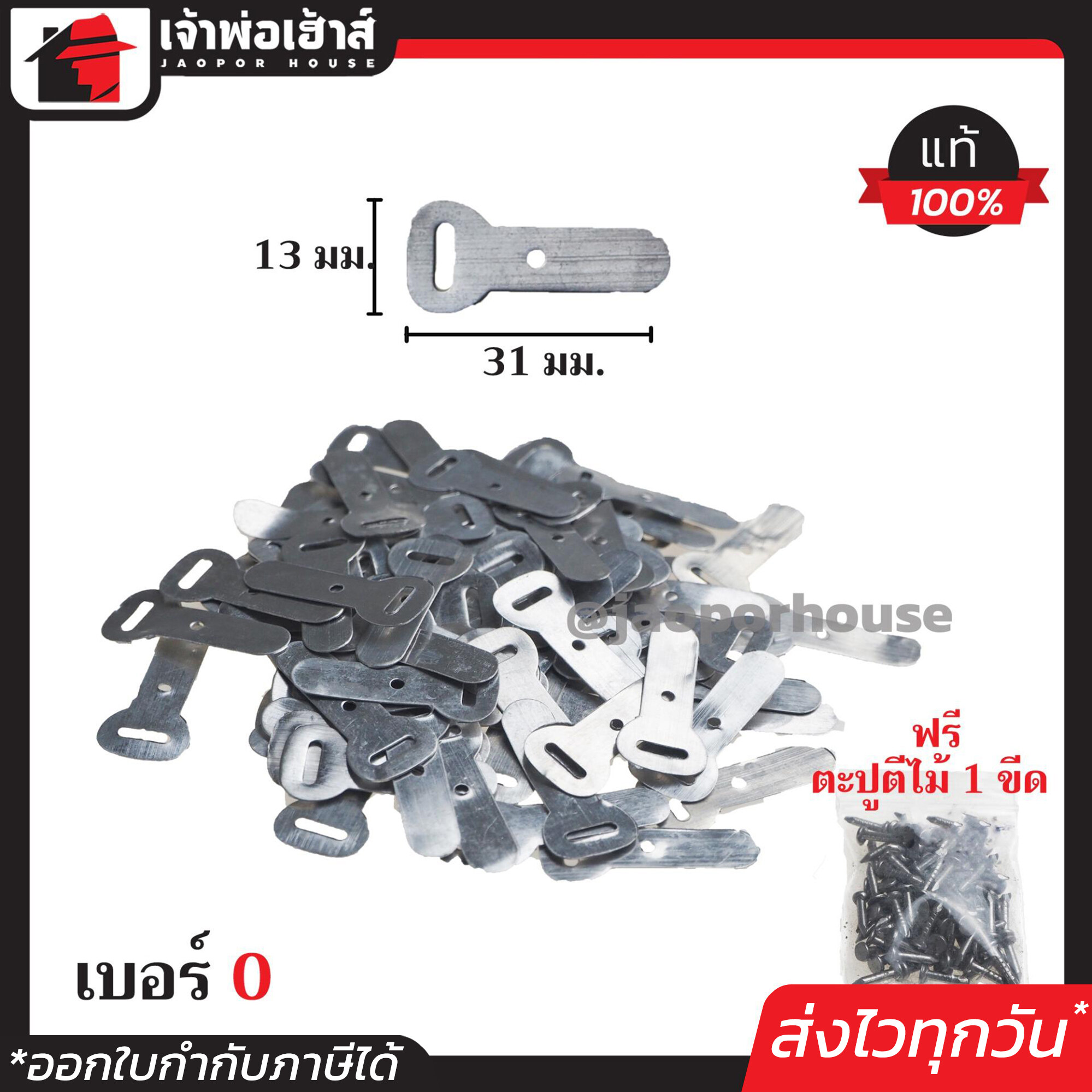 กิ๊บรัดสายไฟ กิ๊บตอกสายไฟ เบอร์ 0 แพ็ค 1 ขีด (ฟรี!! ตะปูตีไม้1ขีด) กิ๊บเดินสายไฟ อะลูมิเนียม กิ๊ปจับสายไฟ กิ๊บตีสายไฟ I78-02