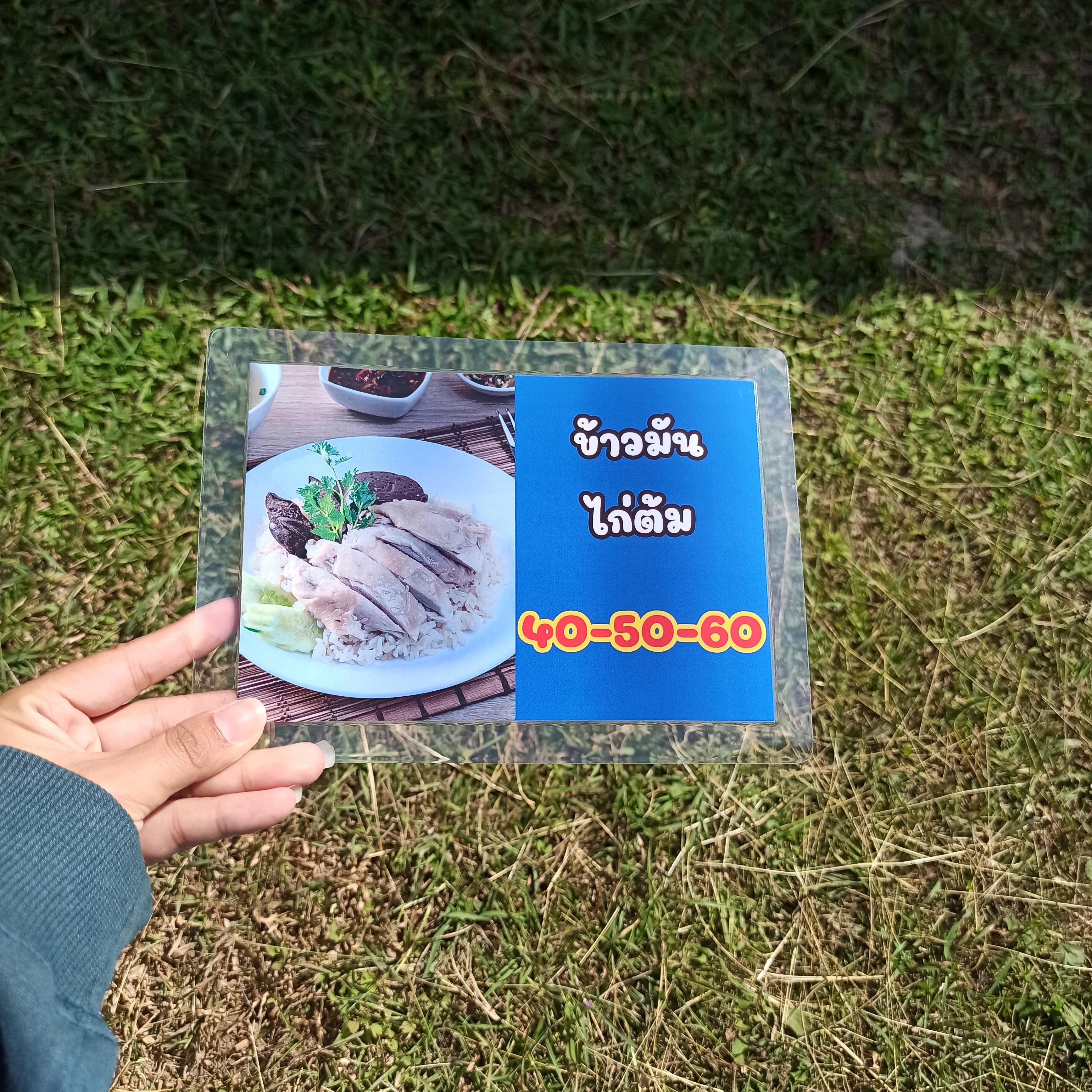 ชุดป้ายเมนู A5 ข้าวมันไก่ 6 แผ่น | ข้าวมันไก่ต้ม, ข้าวมันไก่ทอด, ข้าวมันไก่รวม | เพิ่มยอดขายร้านของคุณทันที! | รหัส 4118