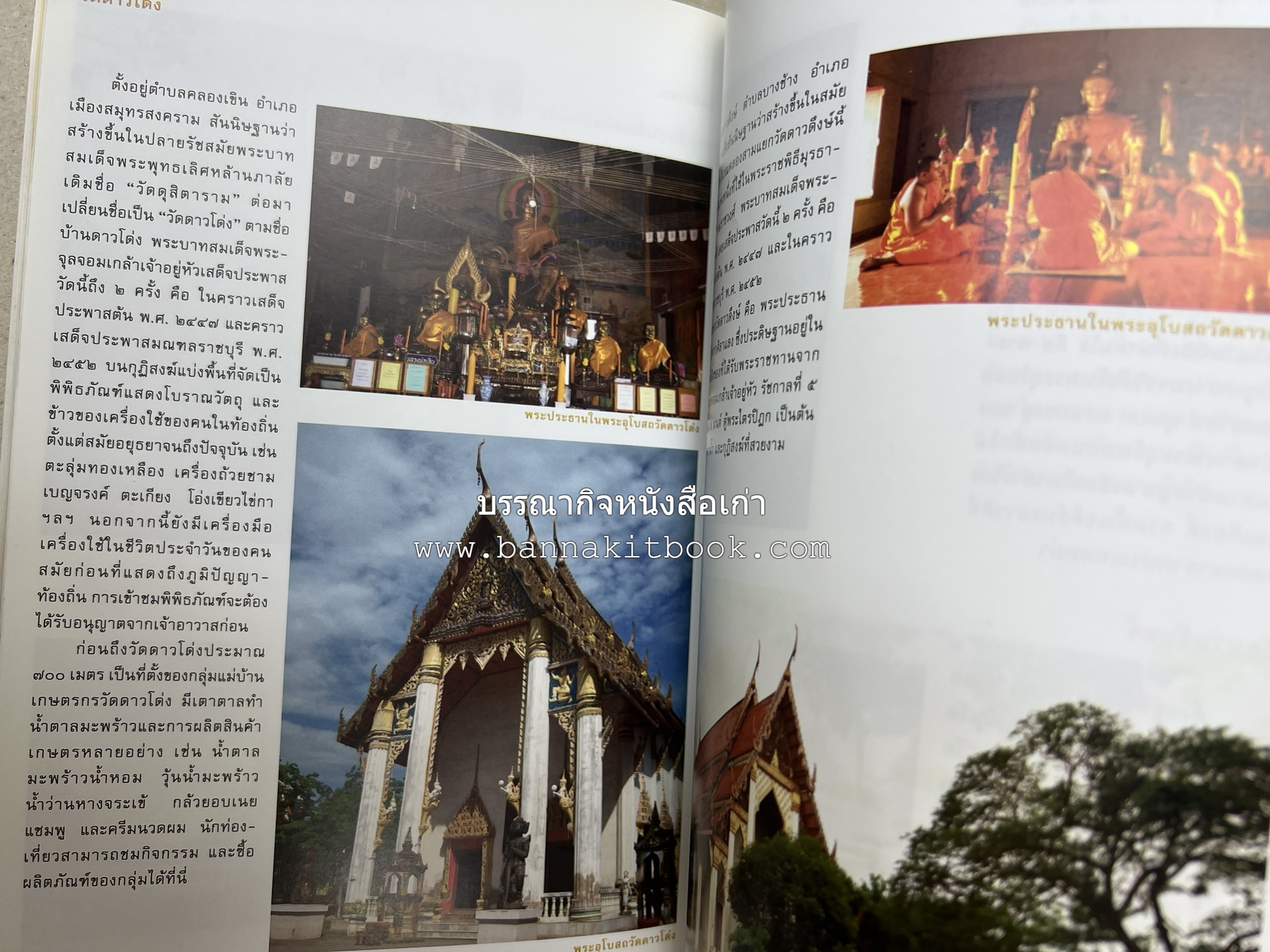 เที่ยวชุมชนอัมพวา โดย : รศ.ดร.วรรณศิลป์ พีรพันธ์ คณะสถาปัตยกรรม จุฬาลงกรณ์มหาวิทยาลัย.
