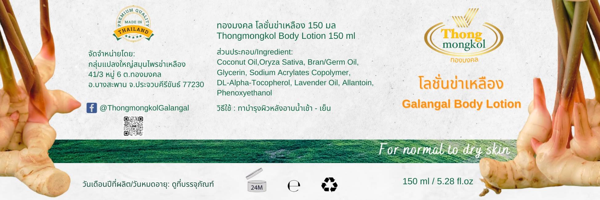 ทองมงคล ผลิตภัณฑ์ข่าเหลือง