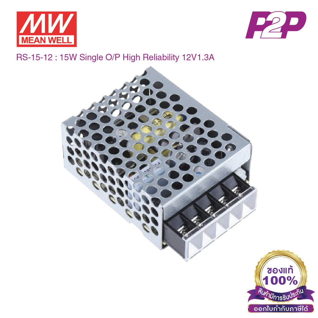 RS-15-12 : Switching power supply 15W 12VDC 1.3A - Meanwell พาวเวอร์ซัพพลาย by pik2pak.com