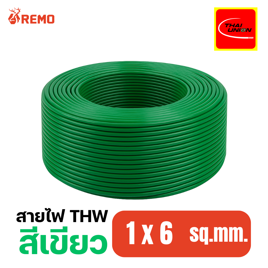 สายไฟไทยยูเนียน Thai Union THW 1x6 sq.mm. สีเขียว (90m/ม้วน)