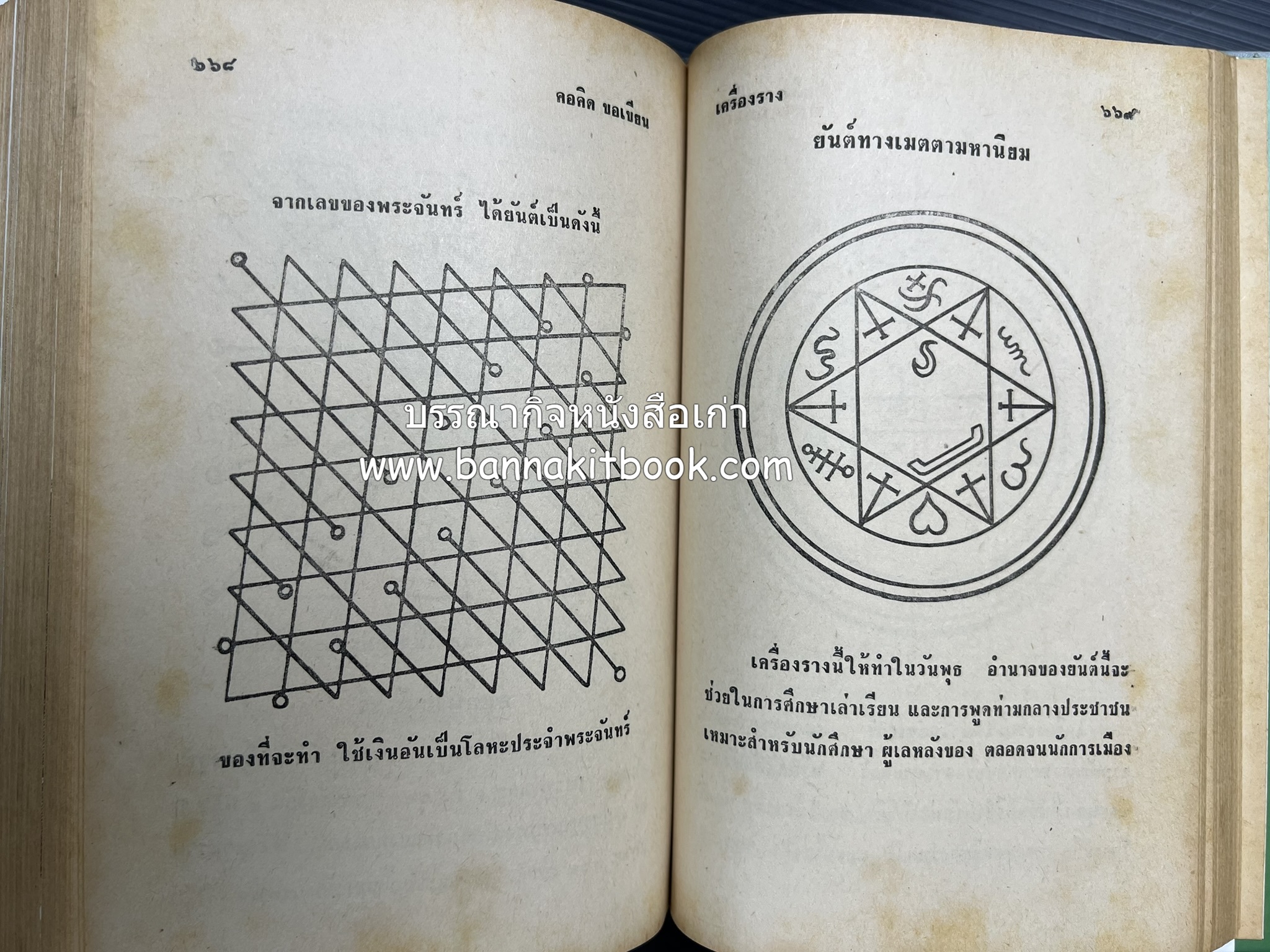 คอคิดขอเขียน ของ ‘กาญจนาคพันธ์ุ’ (ขุนวิจิตรมาตรา) ผู้เขียนหนังสือดีร้อยเล่มที่คนไทยควรอ่าน (2 เล่มครบชุด).