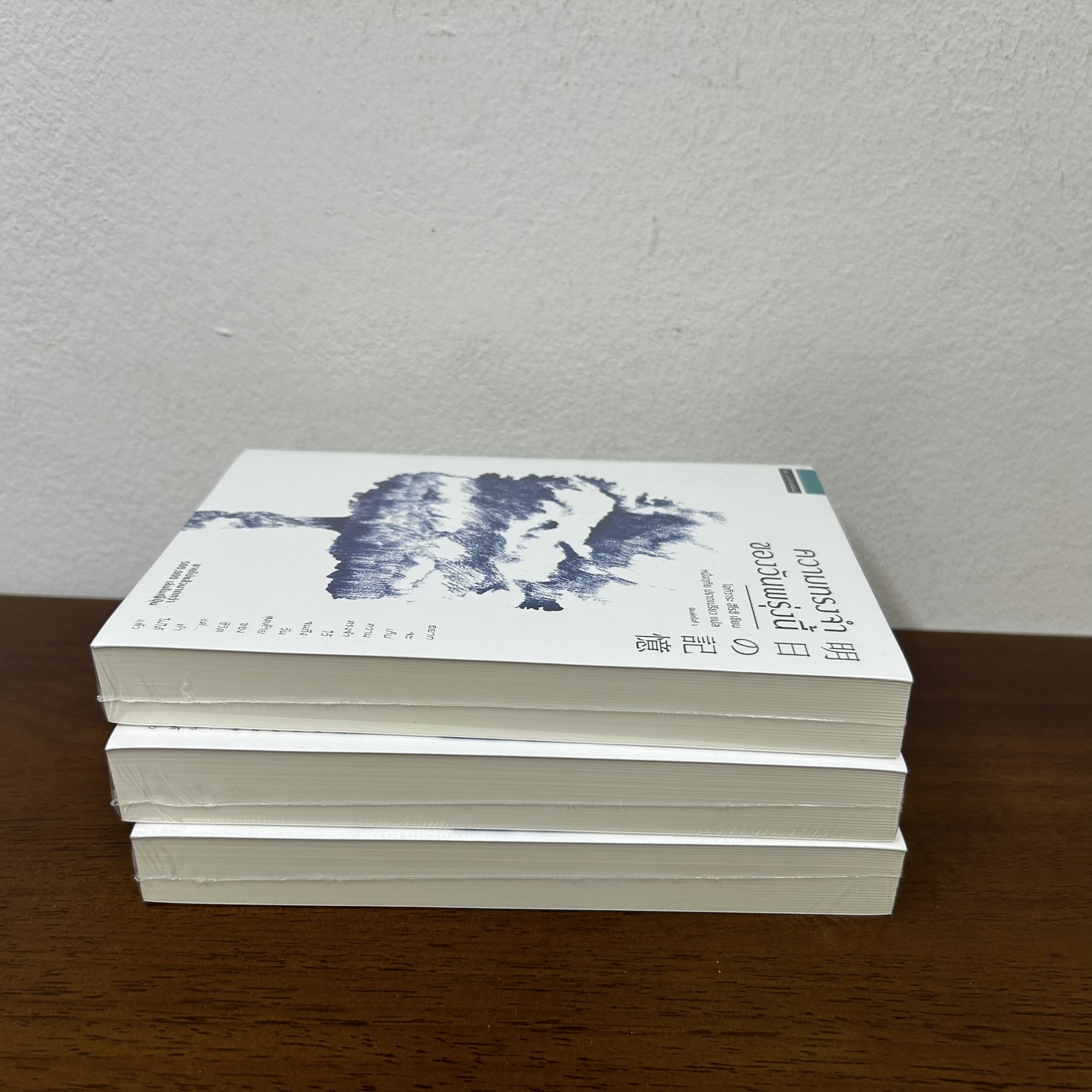 ความทรงจำของวันพรุ่งนี้ มือหนึ่งซีล ... โอกิวาระ ฮิโรชิ Ogiwara Hiroshi นิยายแปล วรรณกรรมแปล
