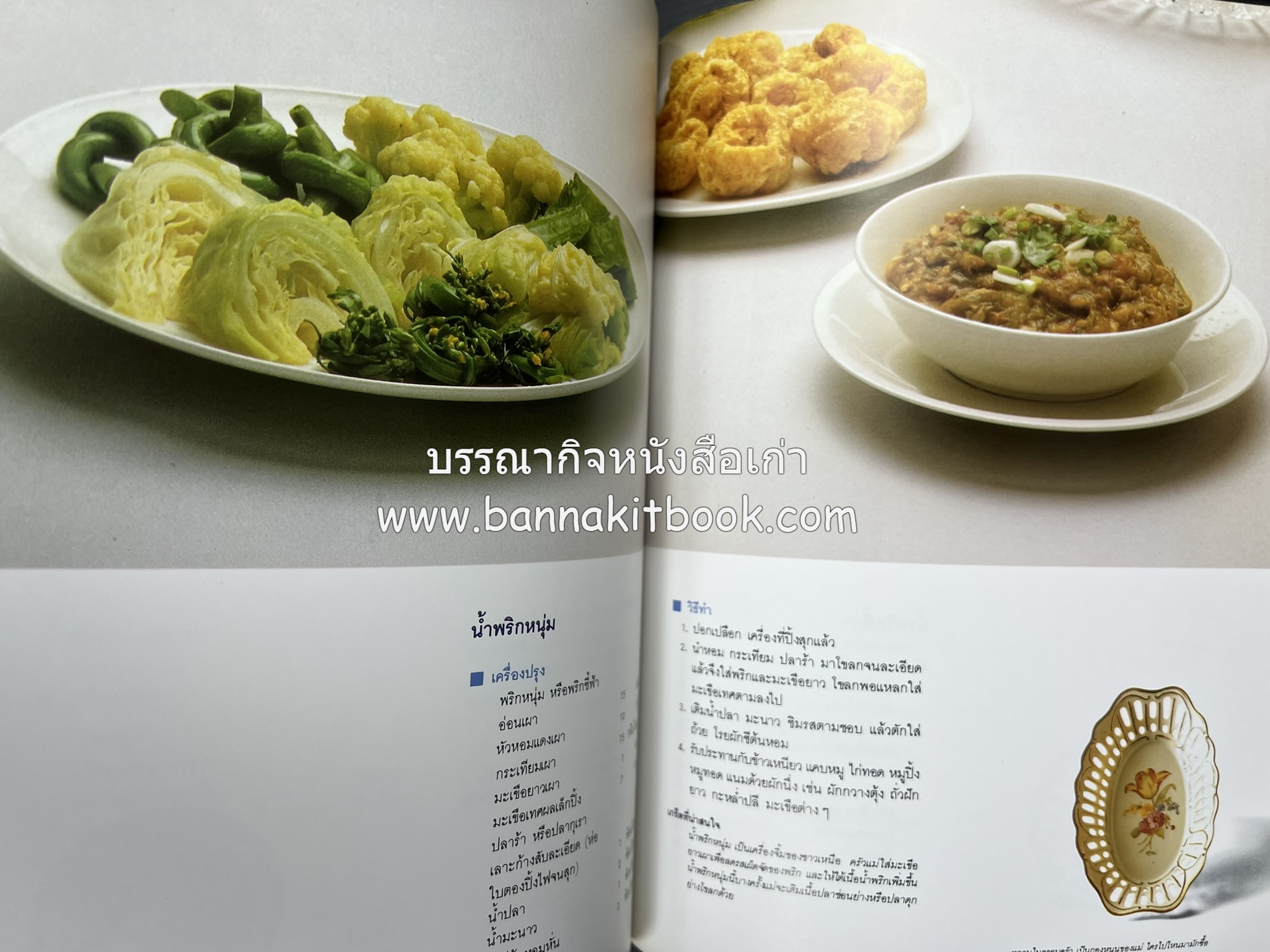 ครัวแม่ หนังสืออนุสรณ์ในงานพระราชทานเพลิงศพ ‘ดร.วินิจ - คุณหญิงพรรณี วินิจนัยภาค’.