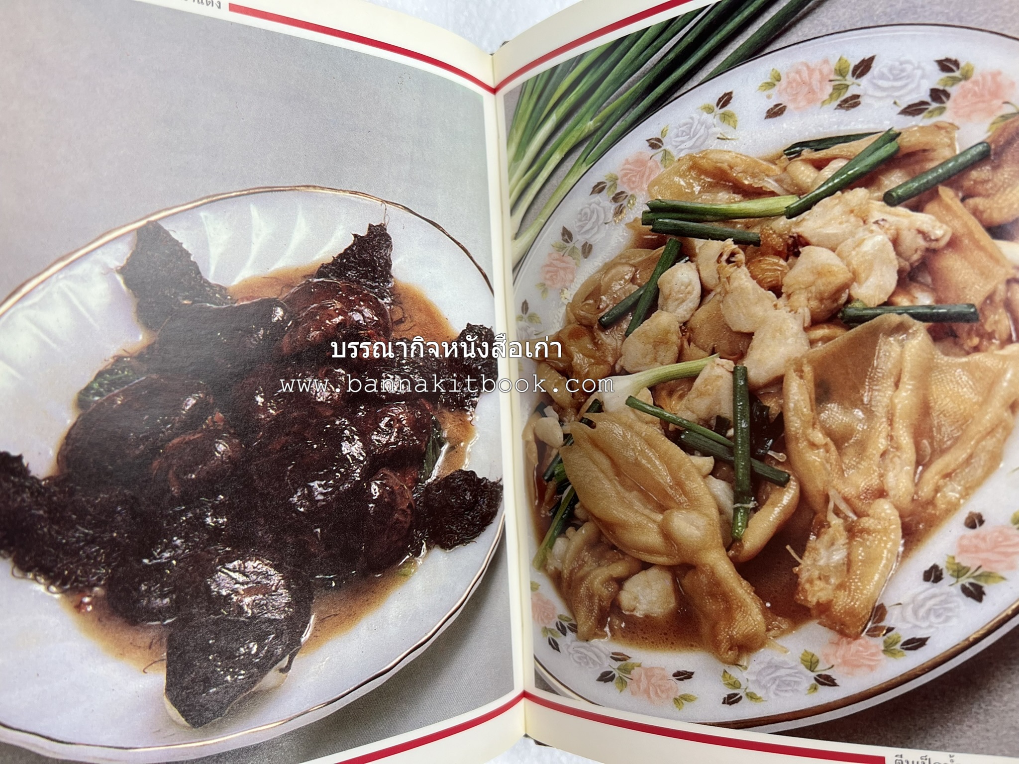 ข้าวต้มกุ๊ย ข้าวต้มเครื่อง อาหารจีน อาหารจีน โดย : อาจารย์ศรีสมร คงพันธุ์.