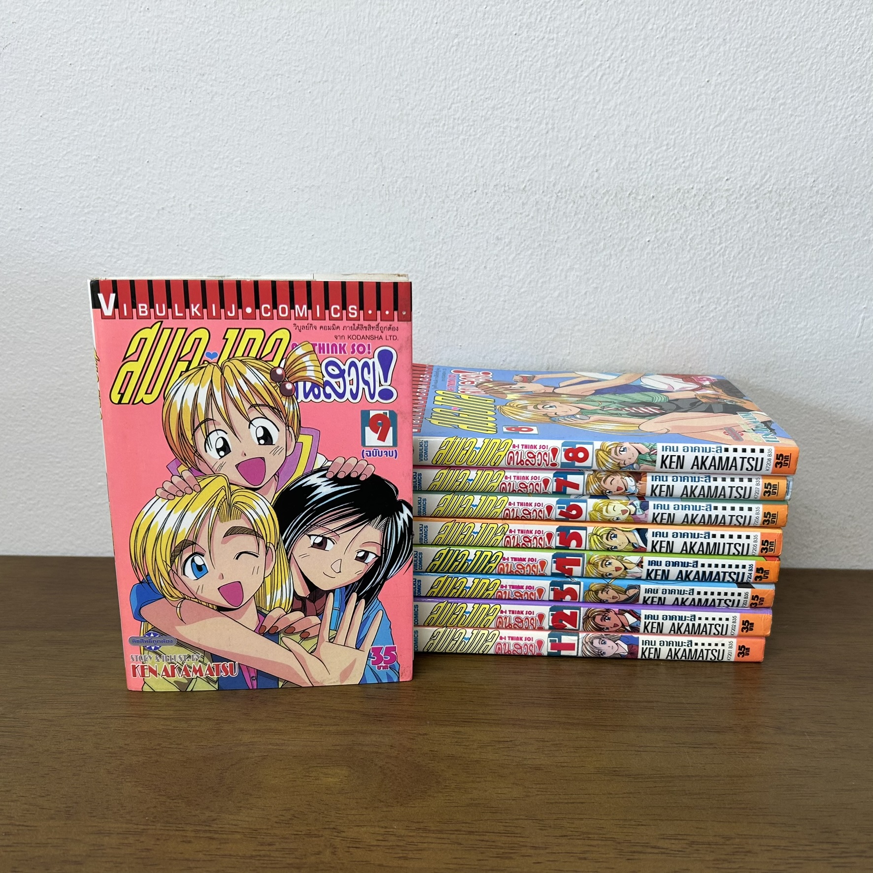 [MANGA] สมองกลคนสวย! A-I THINK SO! เล่ม 1-9 จบ ครบชุด ... Ken Akamatsu (มือสอง) มังงะ การ์ตูน วิบูลย์กิจ