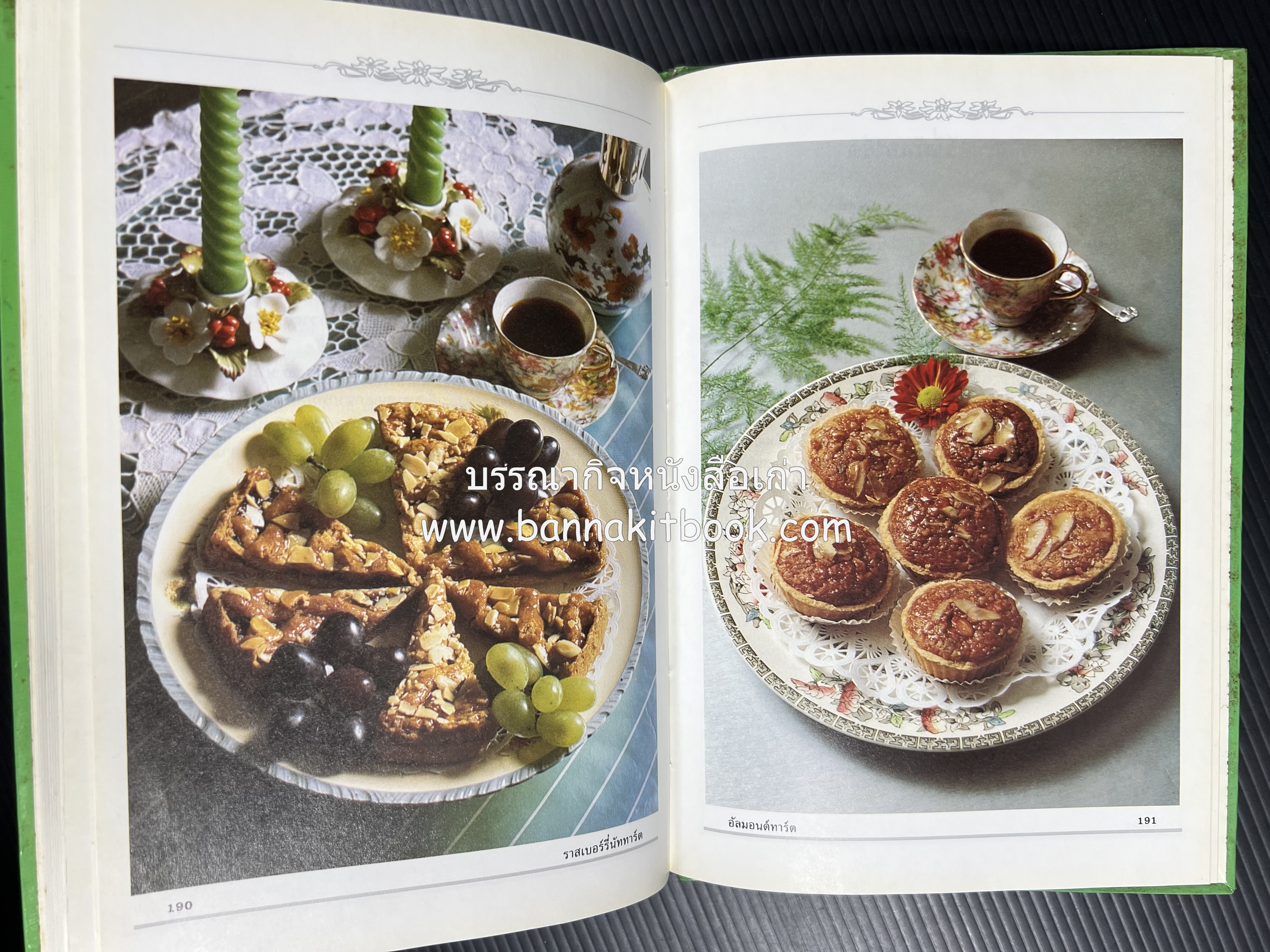 พาย พัฟฟ์เพสตรี ทาร์ต (ชุดเบเกอรี่ 2) โดย : อัจฉรา ชินาลัย.